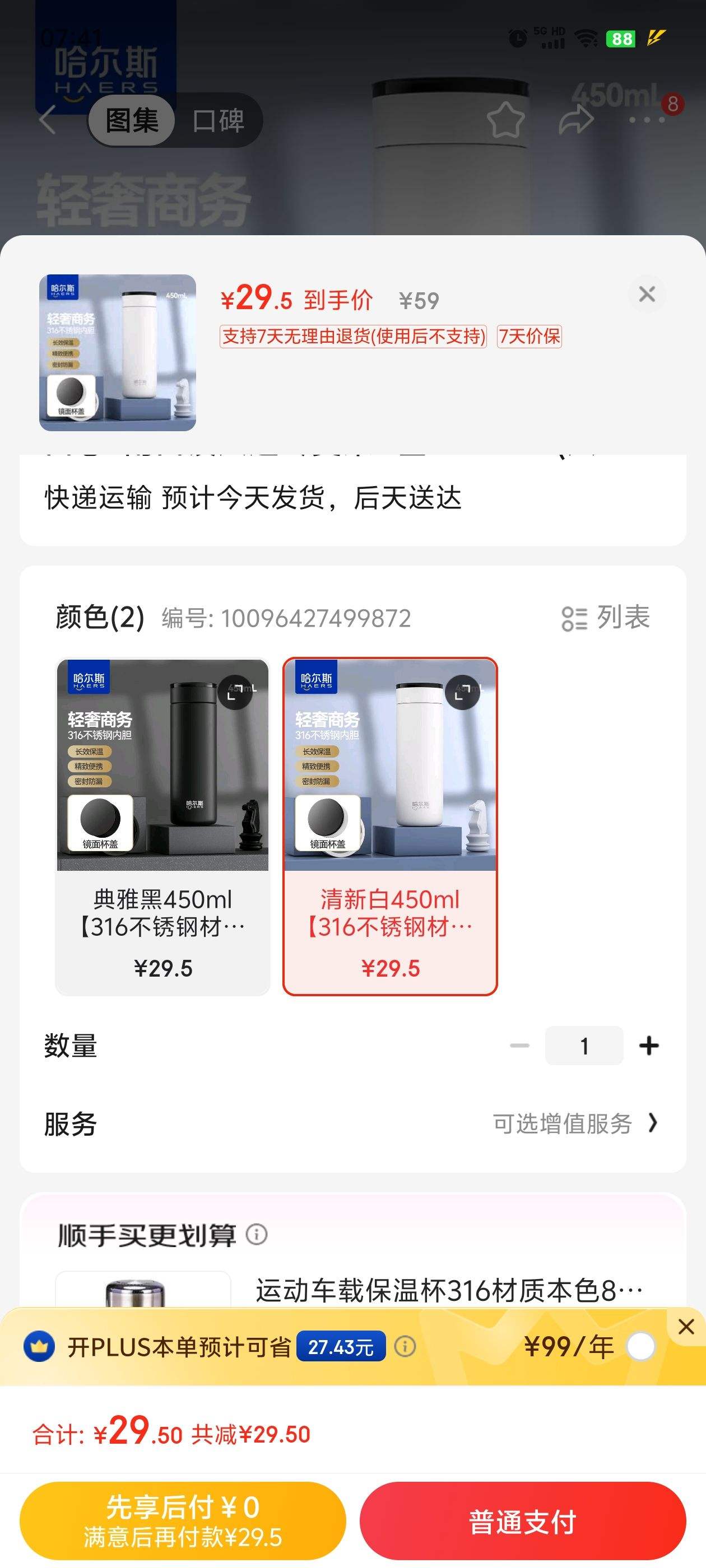 ����˹ 316����ֱ��±� 450ml�Ż�֤��