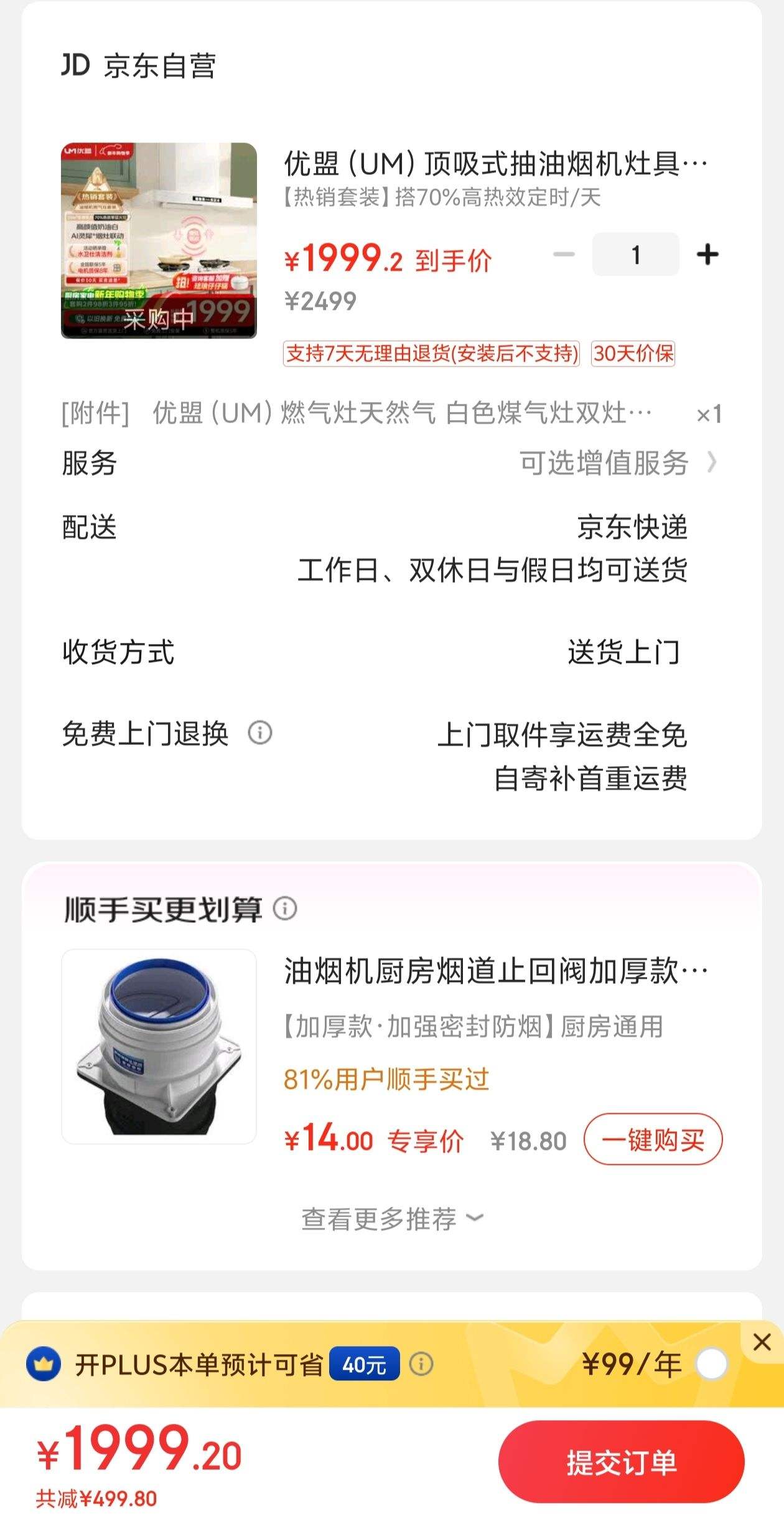 ���� ����ʽ�����̻������װ 130BL+277BL��Ȼ���Ż�֤��