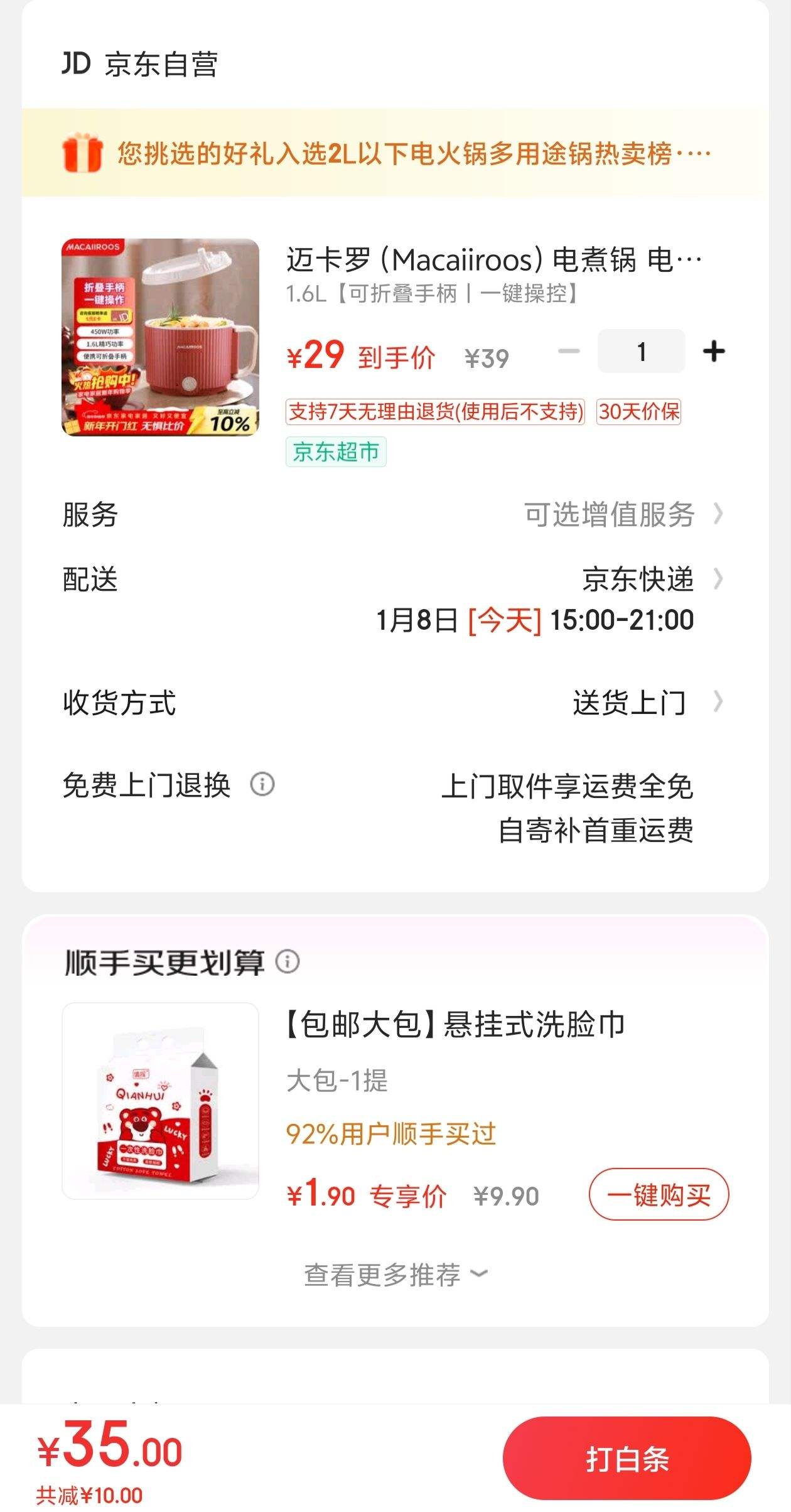 ������ ����� 1.6L*1�Ż�֤��