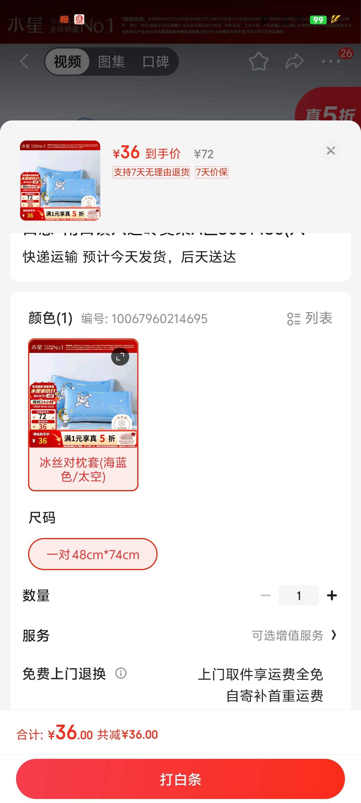 ˮ�Ƕ�ͯ  ��˿������ һ�� 48cm*74cm�Ż�֤��