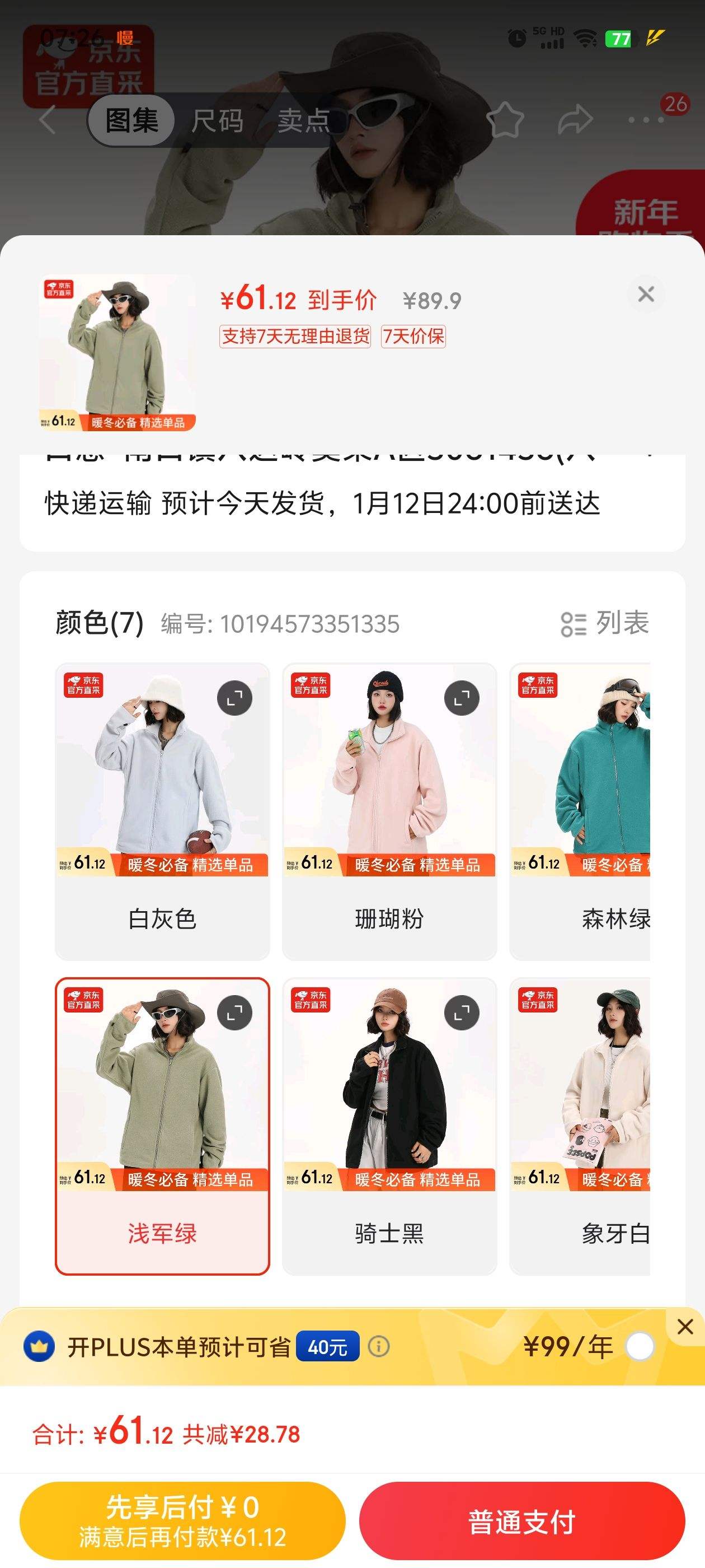 ����ץ���� 1���Ż�֤��