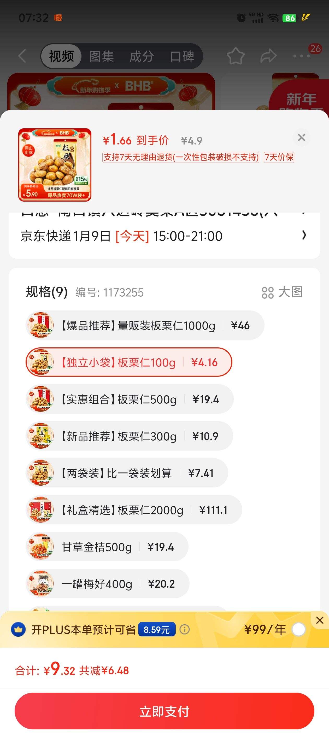 BHB Ǩ�� ������  100g*1���Ż�֤��