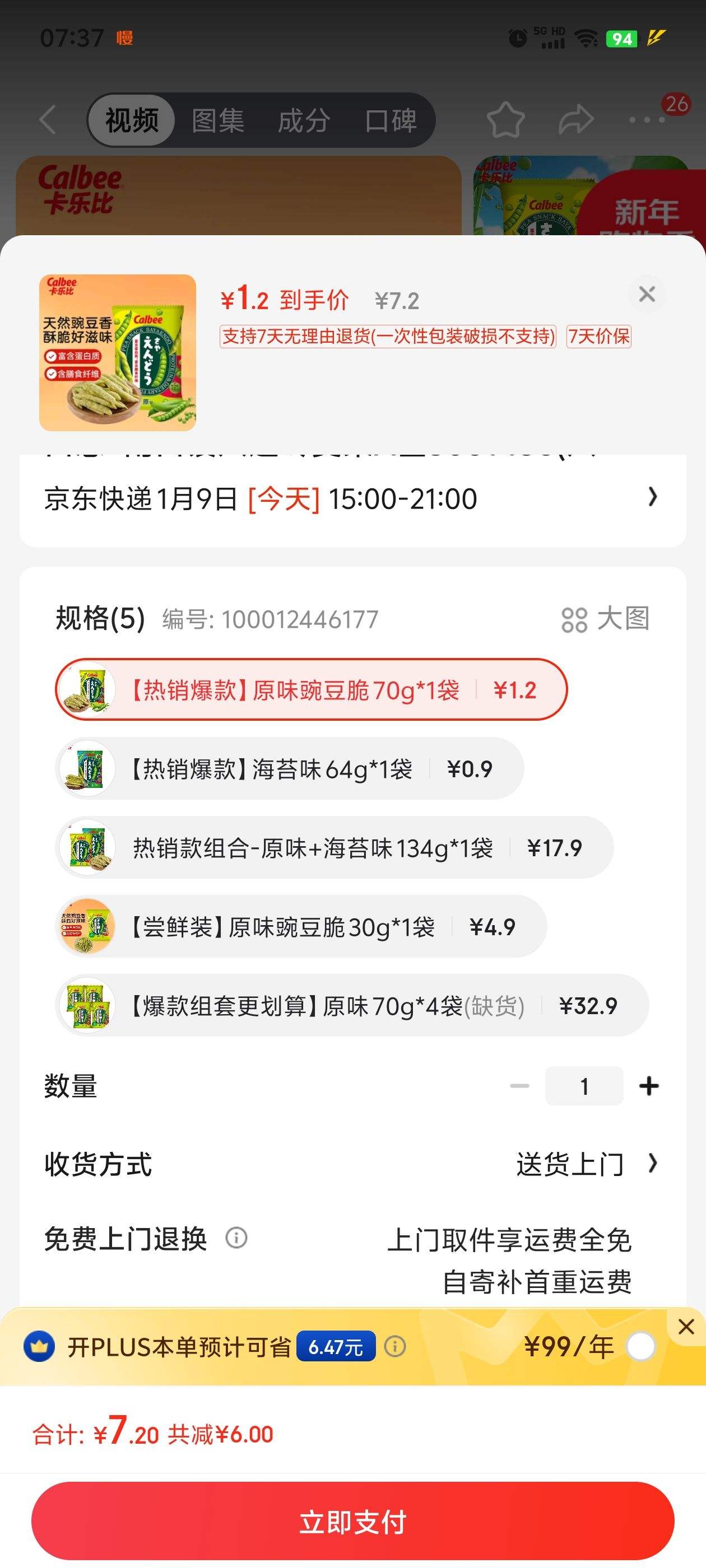 ���ֱ� �㶹��  70g*1�Ż�֤��