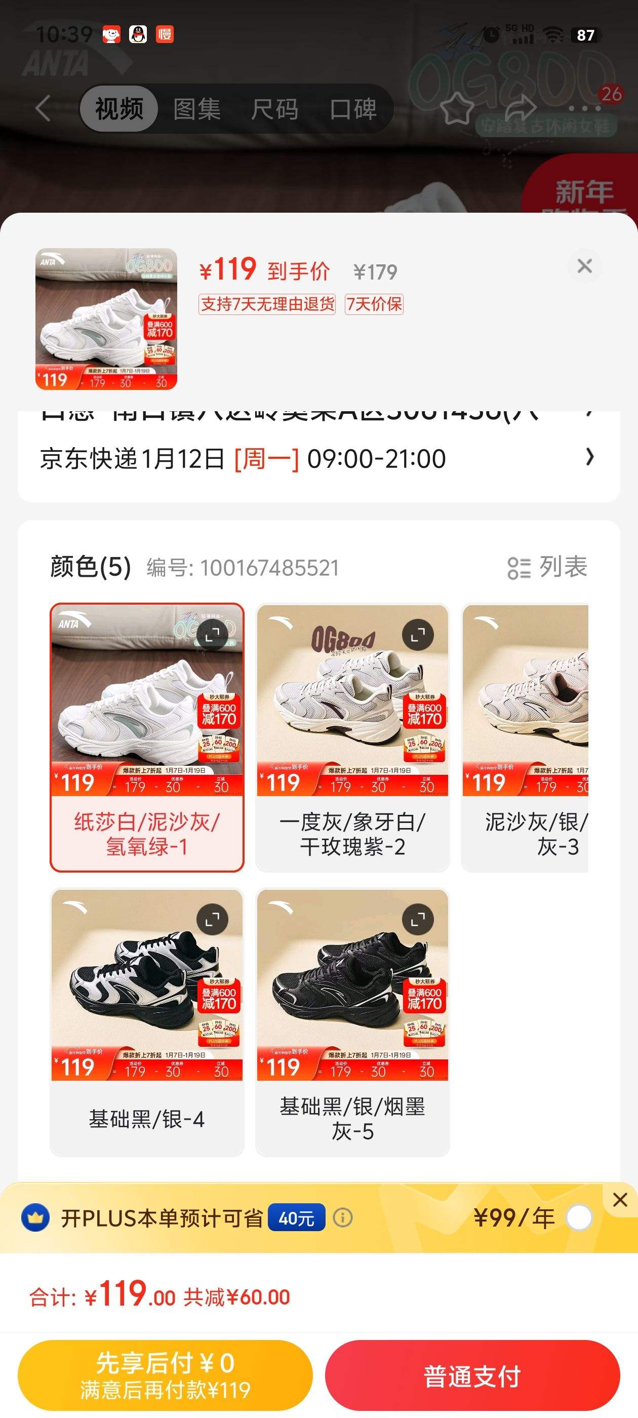 ��̤  OG800 ��������Ь 1���Ż�֤��