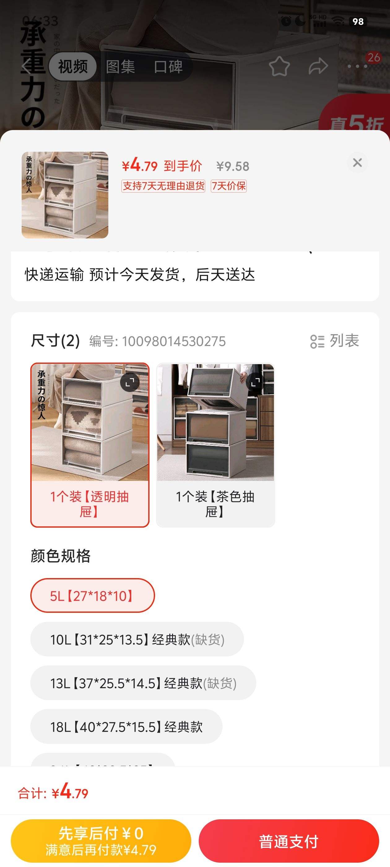 ���� ����ʽ������  5L 27*18*10cm  1��װ�Ż�֤��