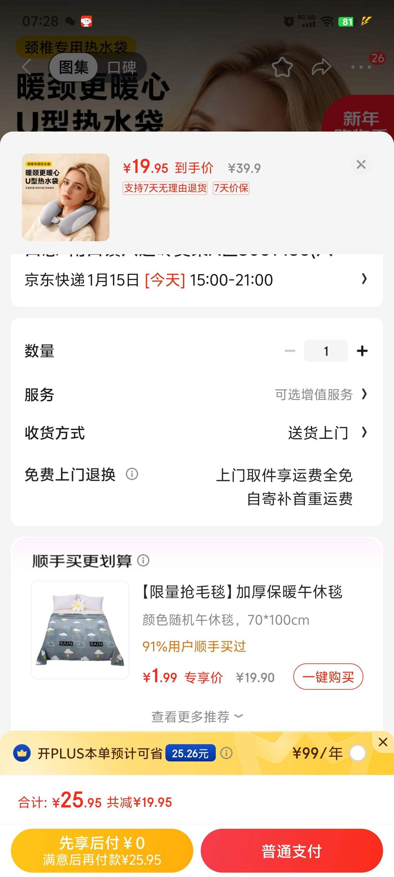 Ϊ��  U��עˮ��ˮ�� 1���Ż�֤��