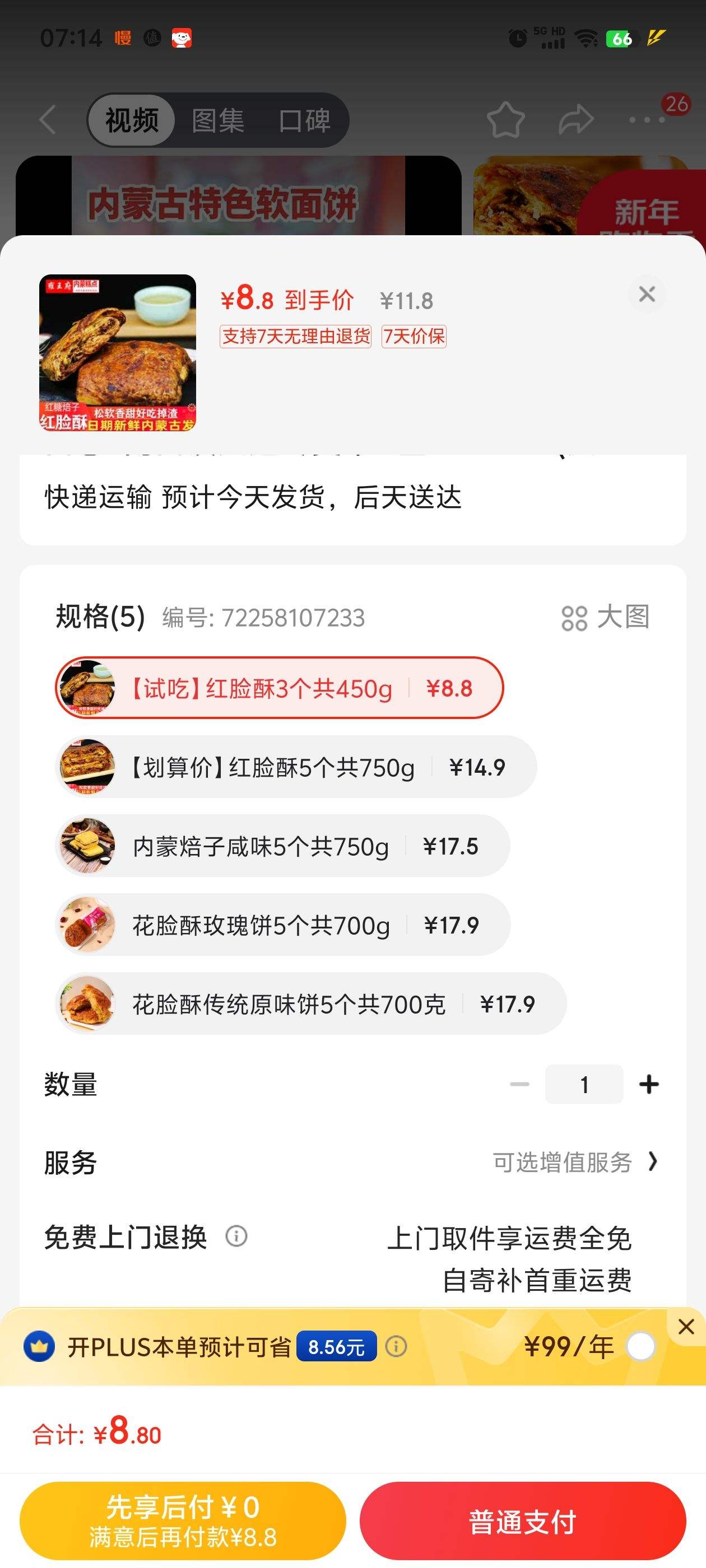 Ӻ���� ������  3����450g�Ż�֤��