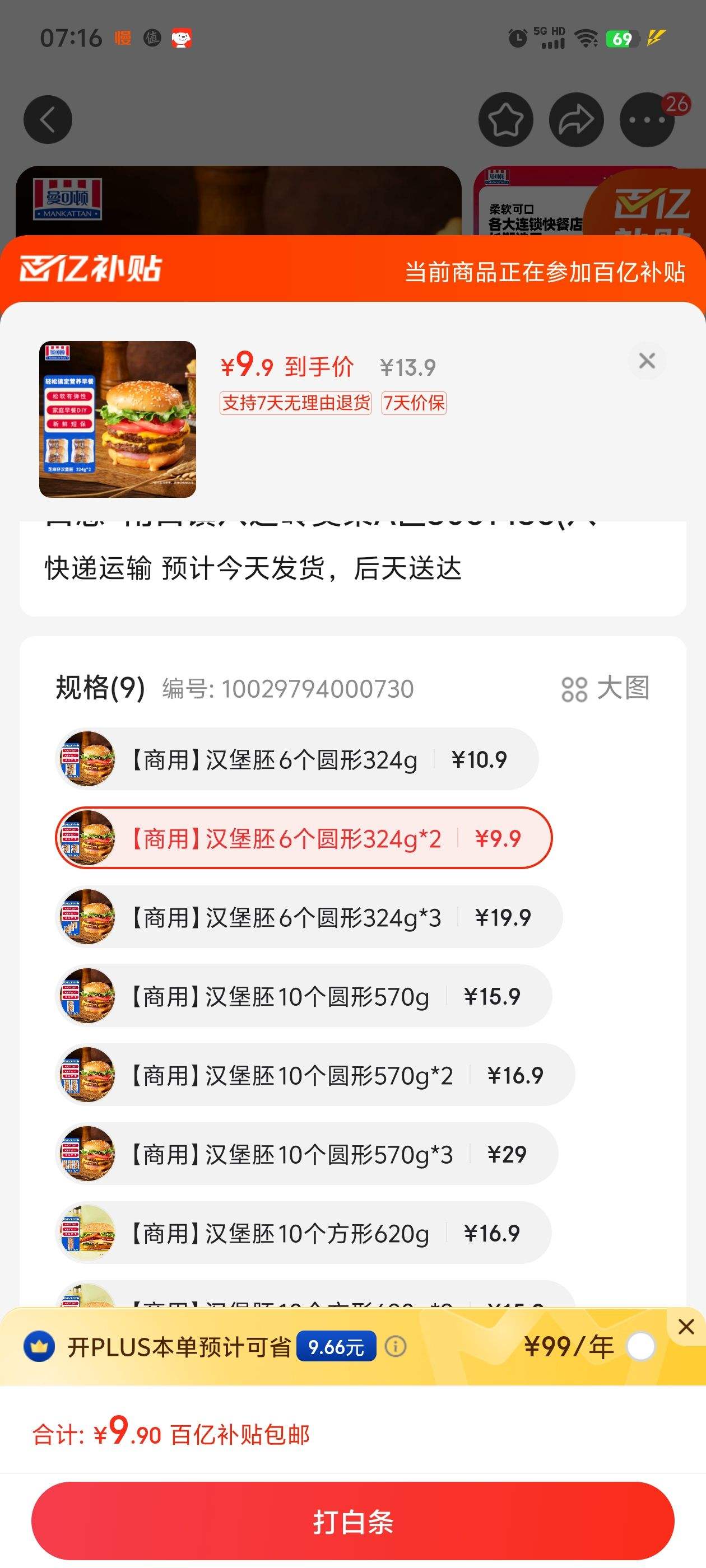 ���ɶ� ֥���к�����  6�� 324g*2���Ż�֤��