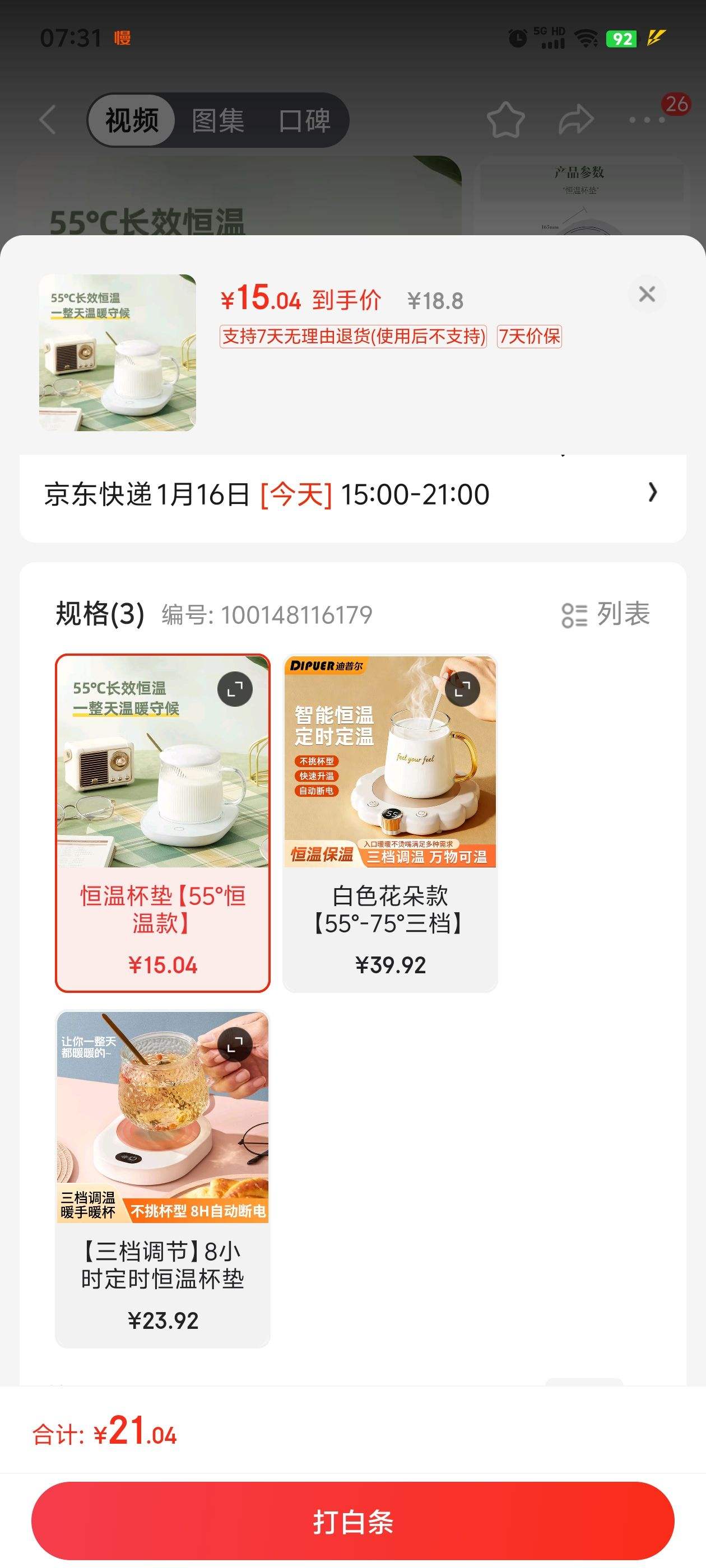 ���ն� 55�Ⱥ��±��� 1���Ż�֤��