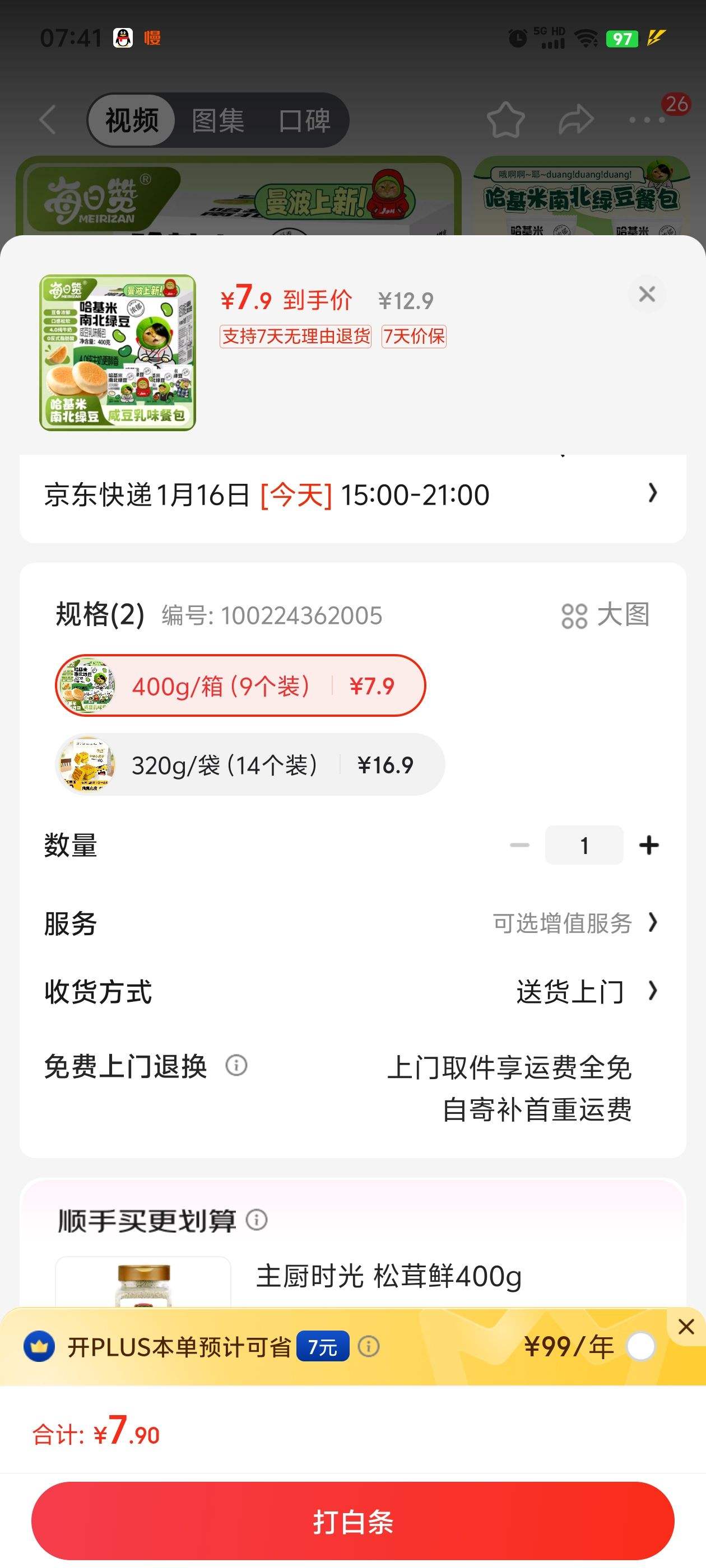 ÿ���� �������ϱ��̶������  400g*1���Ż�֤��