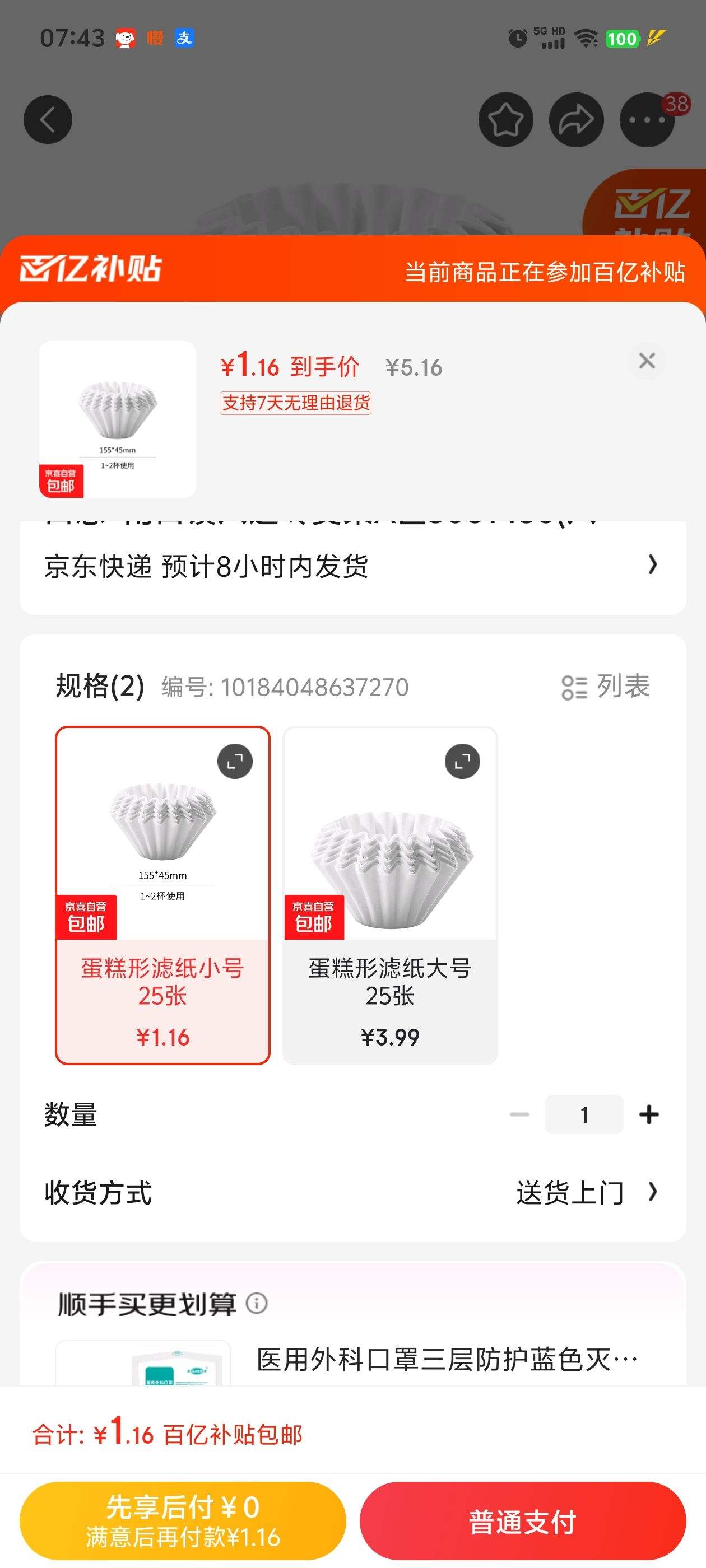 �����Ϳ�����ֽ С��* 25���Ż�֤��