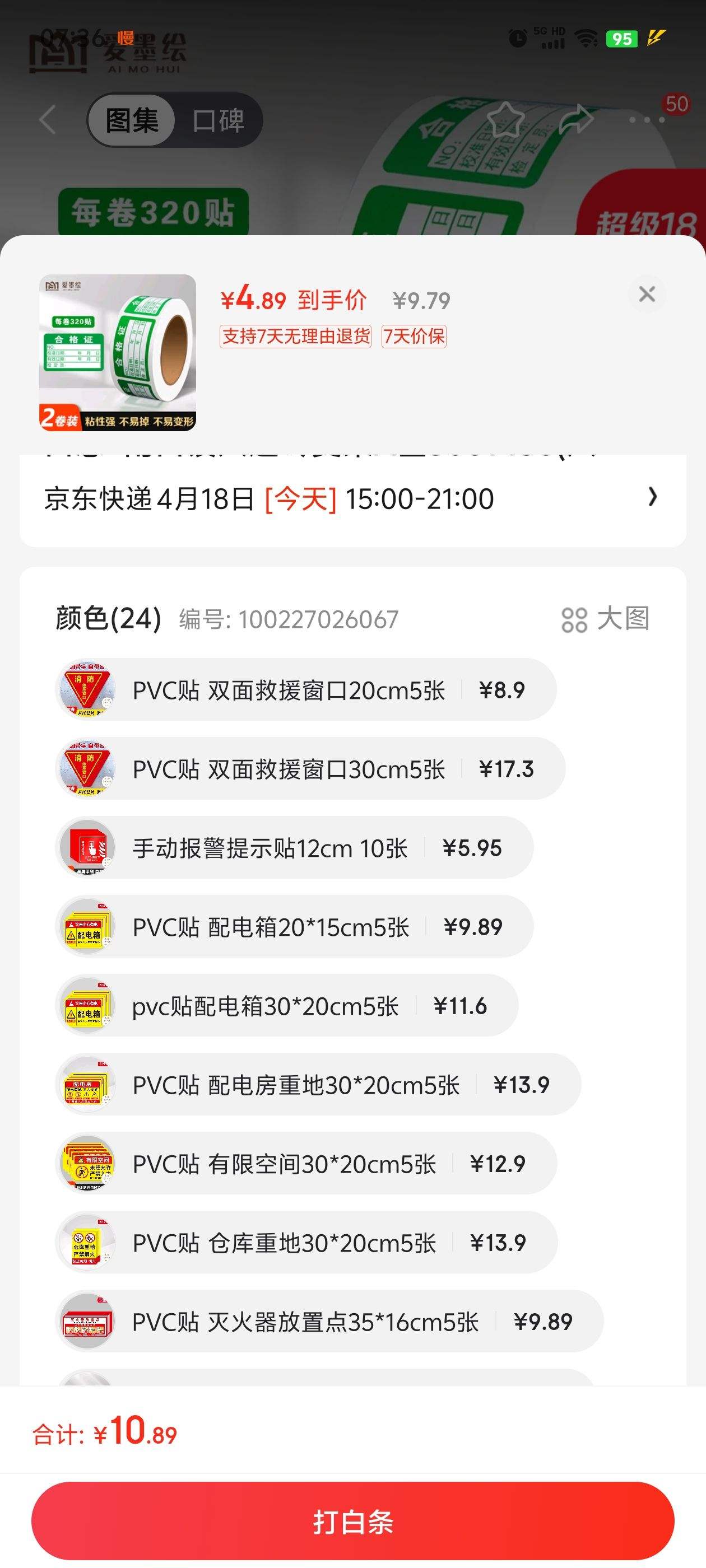 ��ī�� �ϸ�֤��ǩ��  40��25mm*320��*2��װ �Ż�֤��