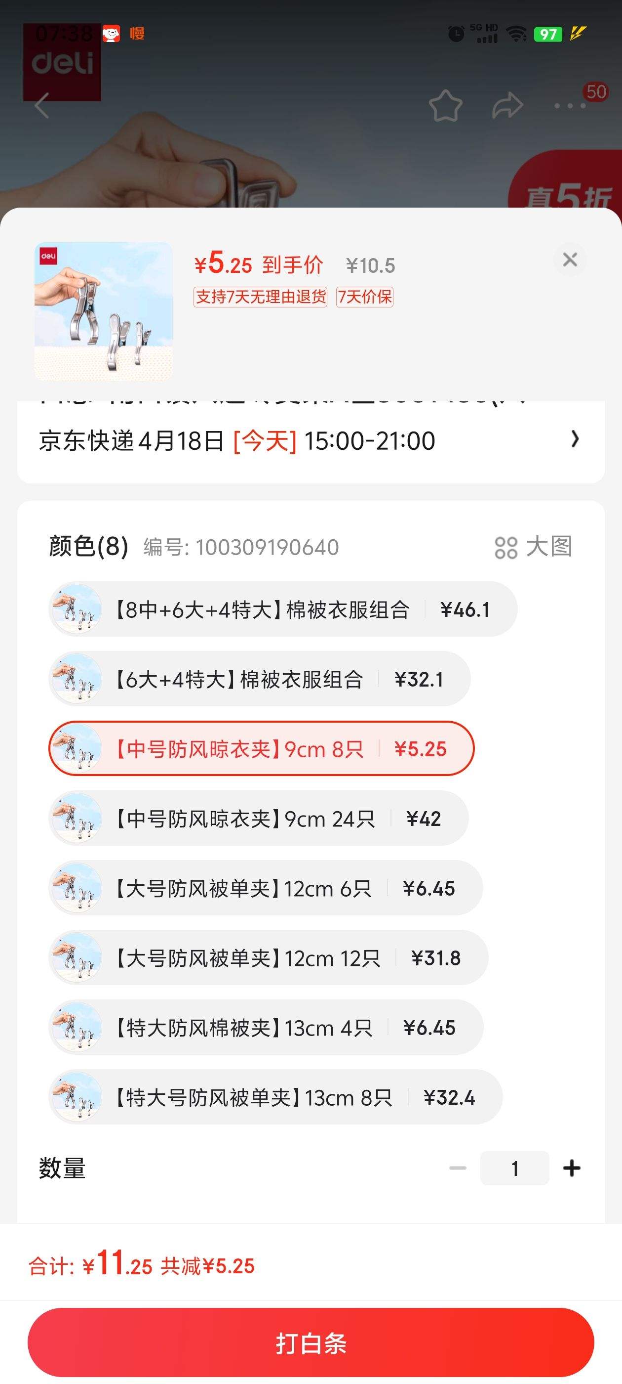 ���� ����ֱ��� 9cm*8ֻװ�Ż�֤��