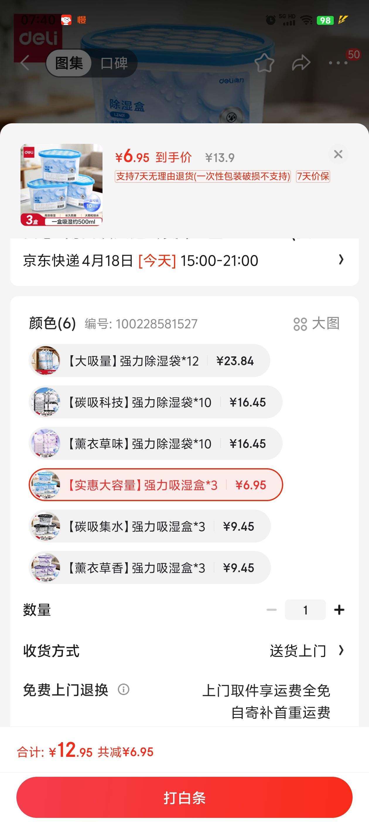 ���� LZ401 ��ʪ�� 3��װ�Ż�֤��