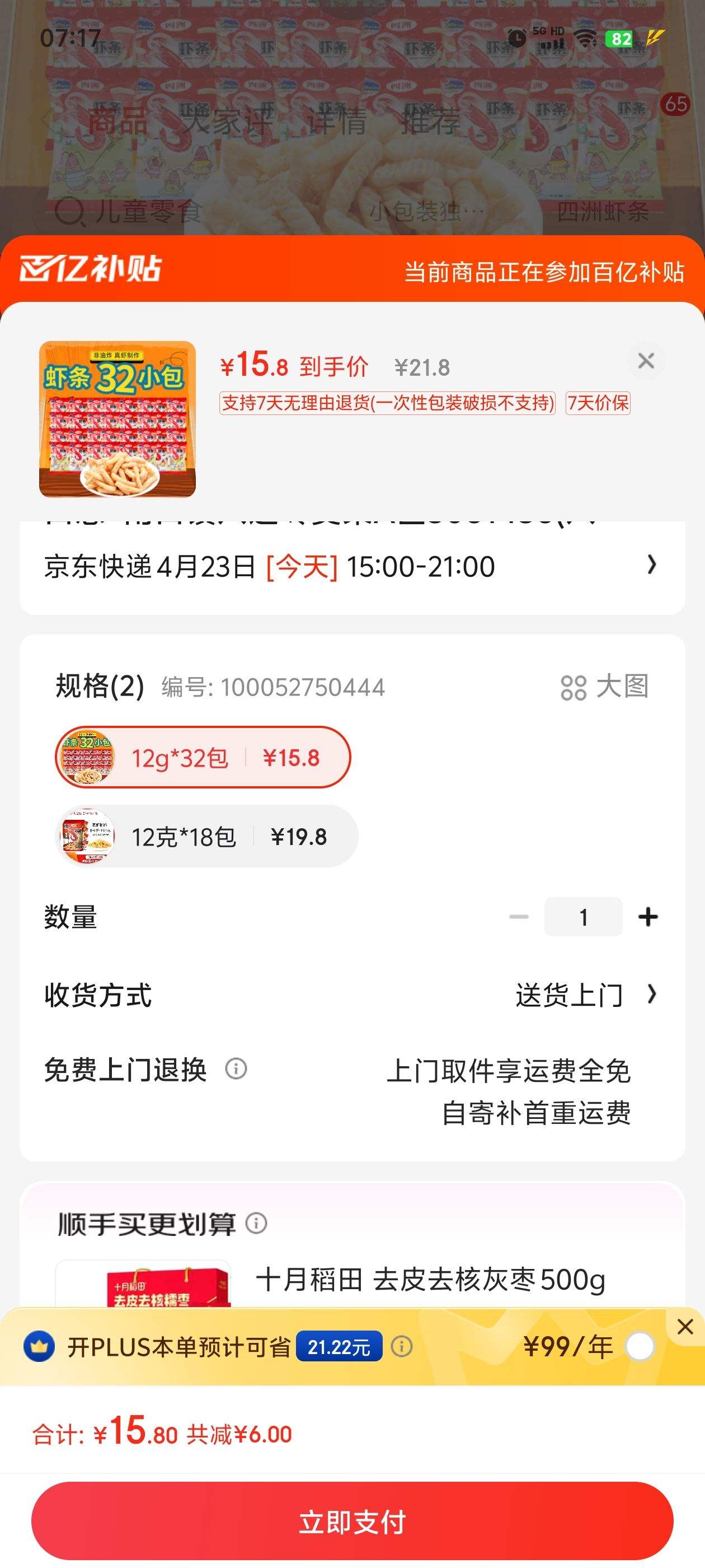 ����Ϻ�� 12g*32���Ż�֤��