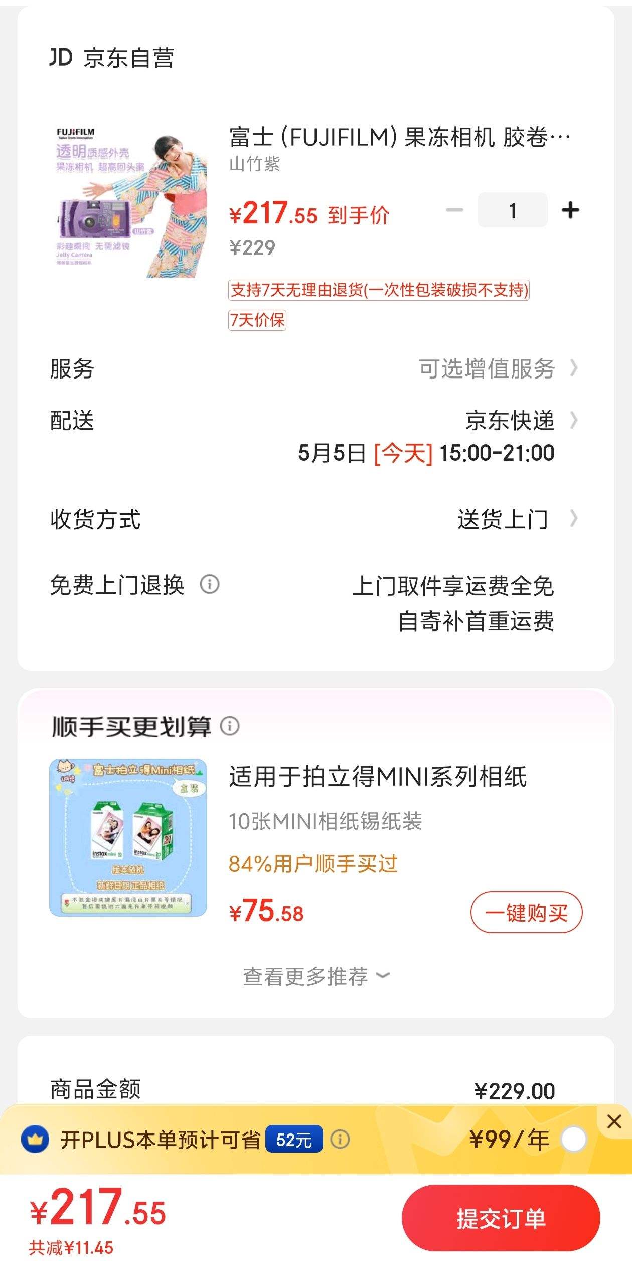��ʿ �������  C400�Ż�֤��
