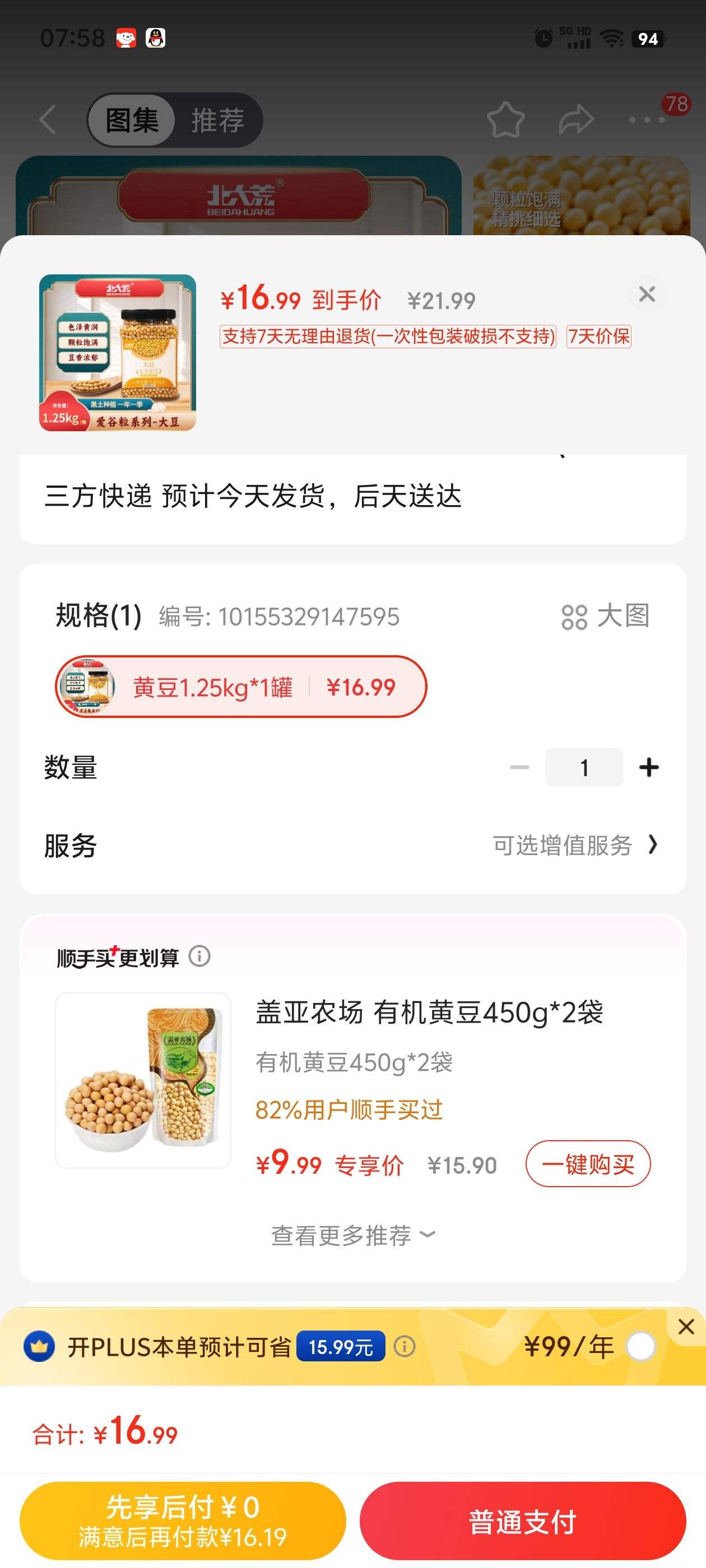 ����� �ƶ� 1.25kg*1���Ż�֤��