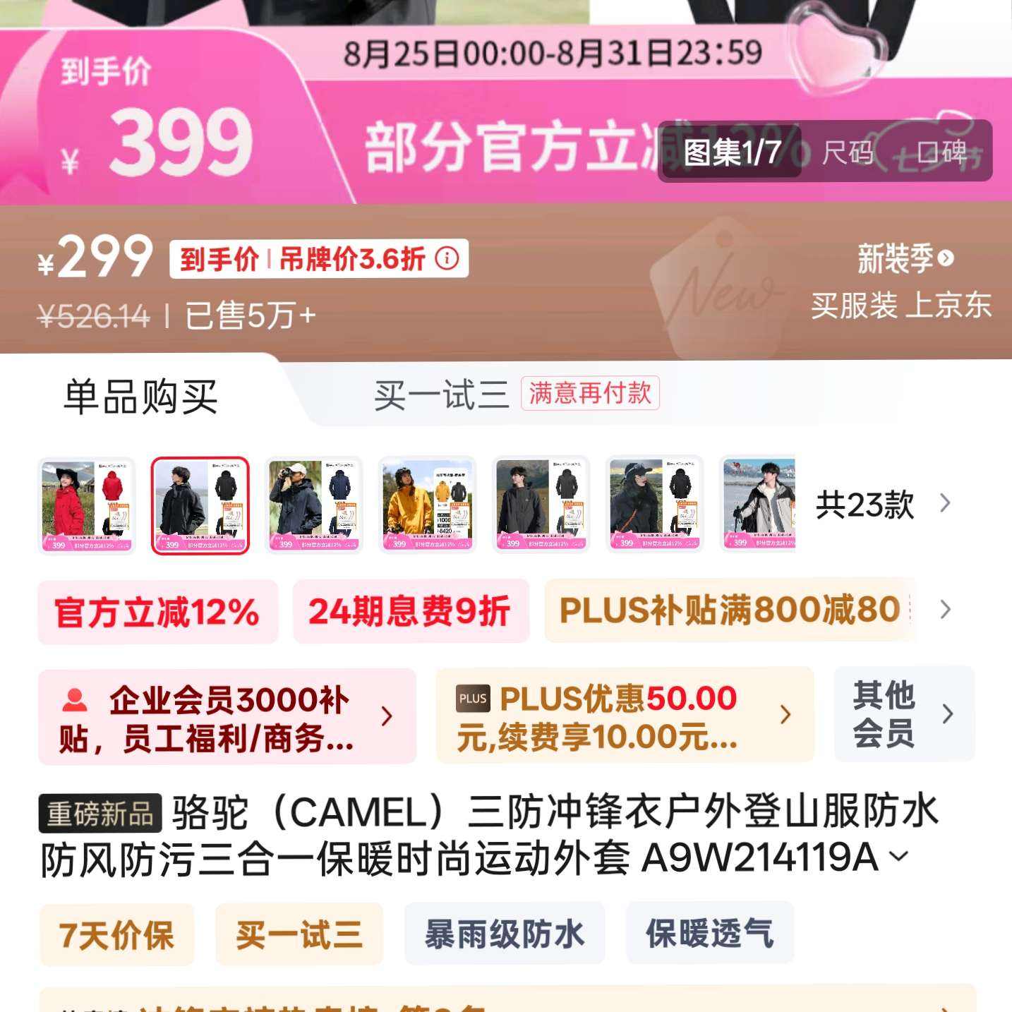 գCAMEL»ɽˮһůʱ˶ A9W214119AXɫŮͬ S299ȯ