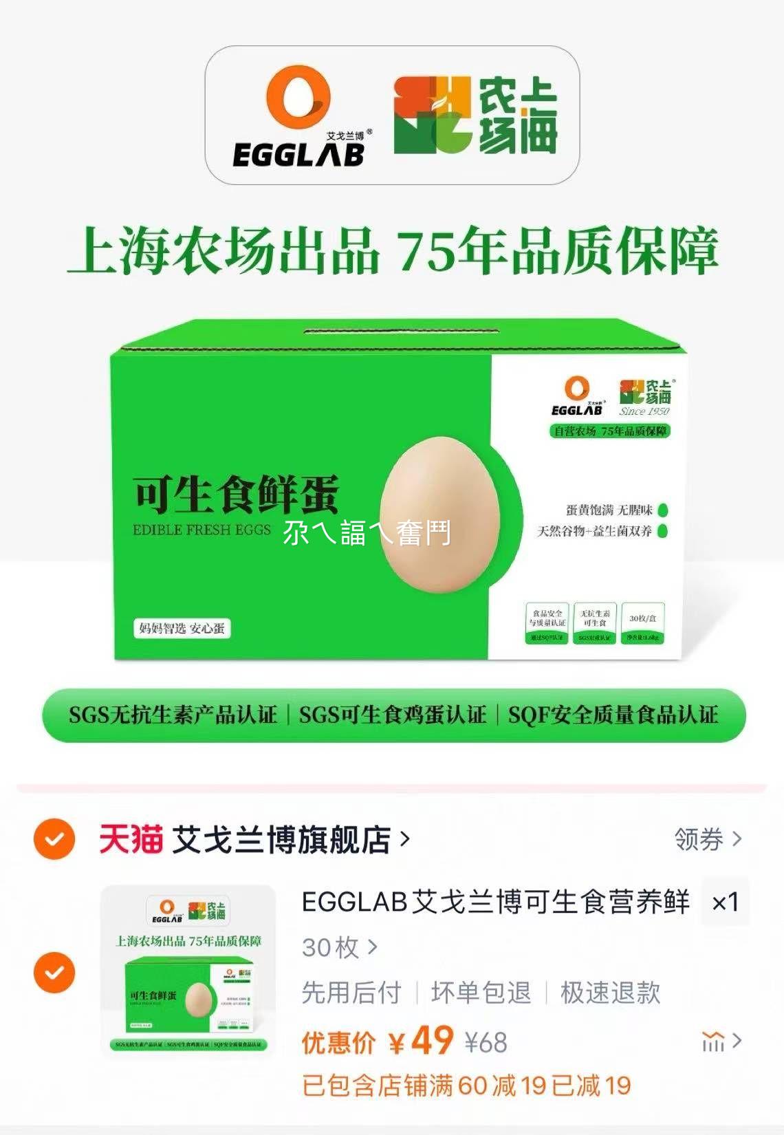 EGGLABʳӪʼƷ޿ۿǵͥ30öװŻ֤