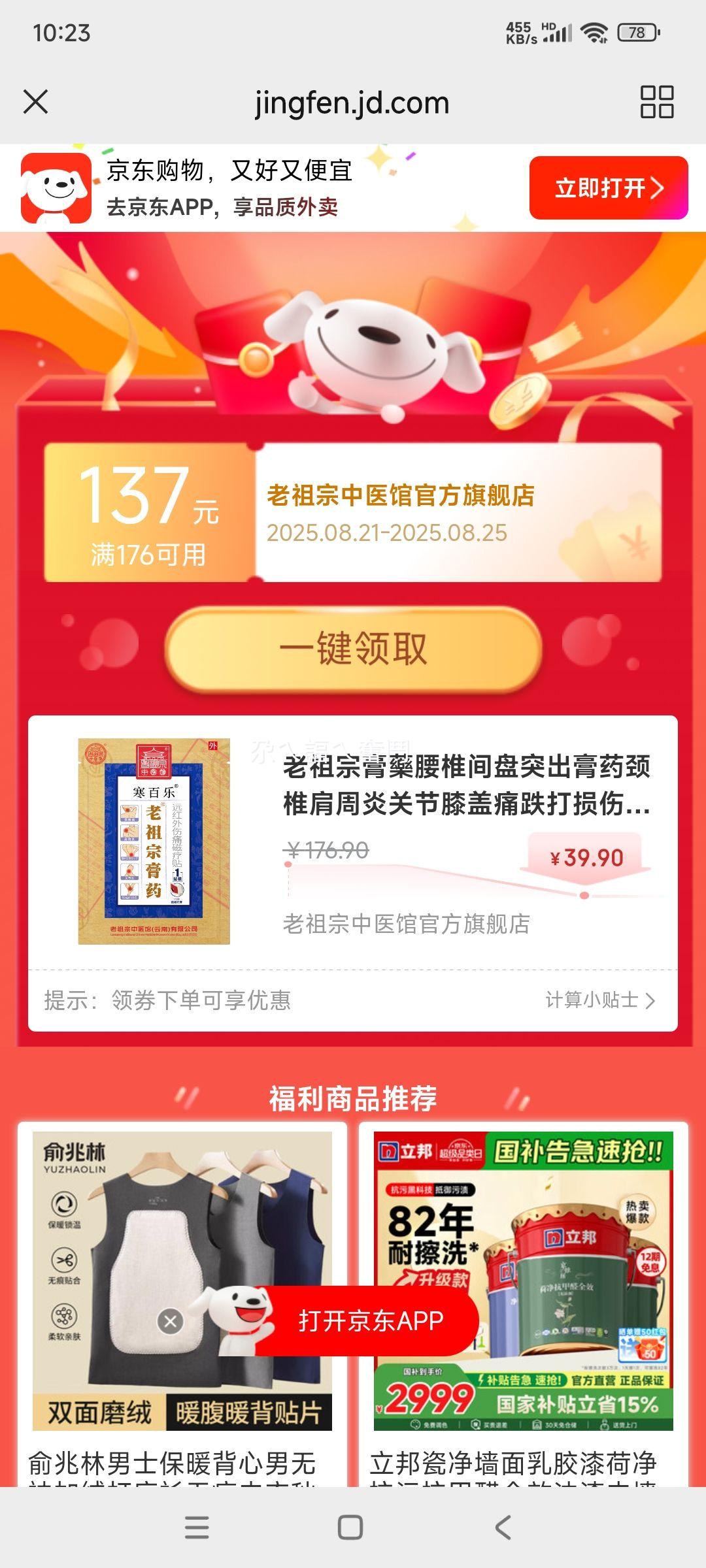 ڸˎ׵ͻҩ׵׹ؽϥʹ˸ҩԶ /ǿͣƺࣩ24 1/Ż֤