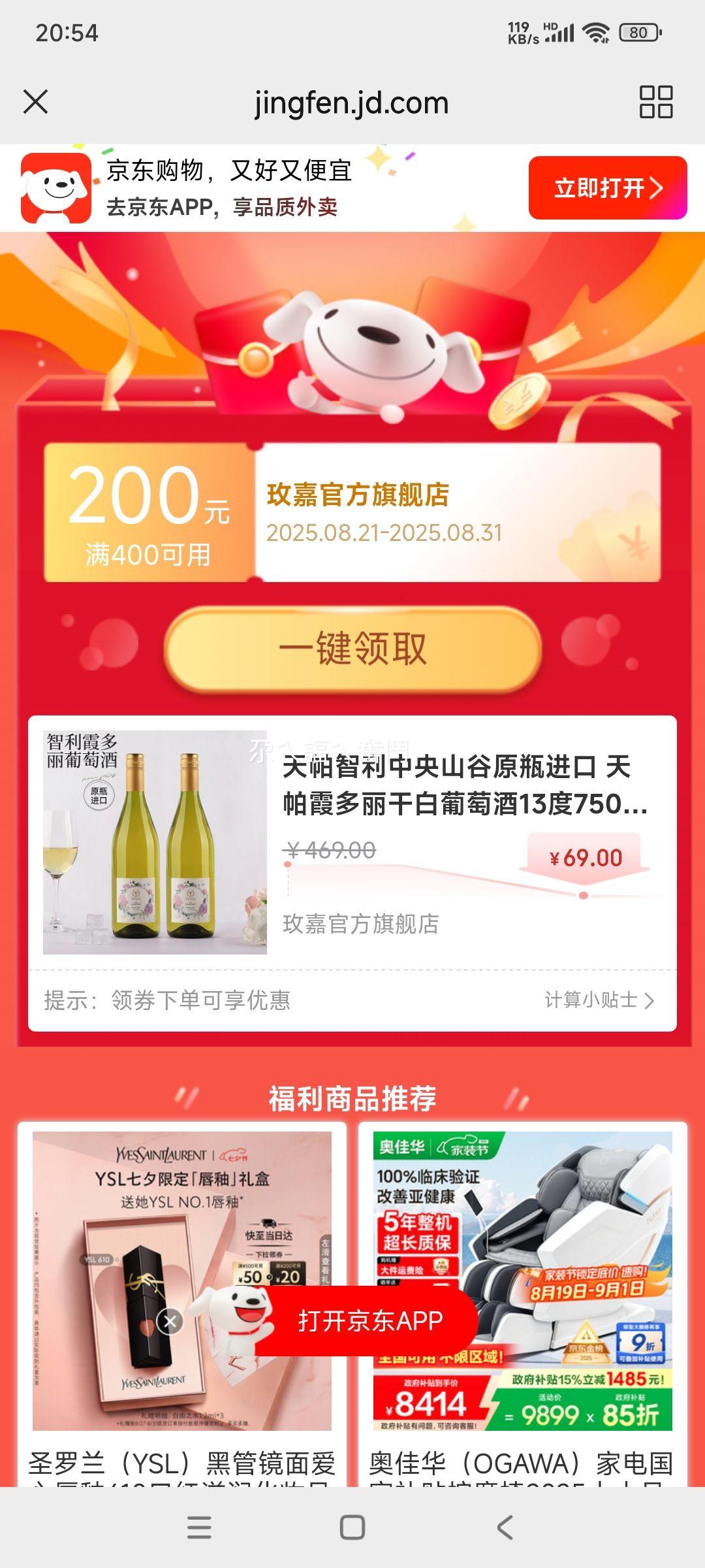 ɽԭƿ ϼɰѾ13750ml Ʒ2֧װŻ֤