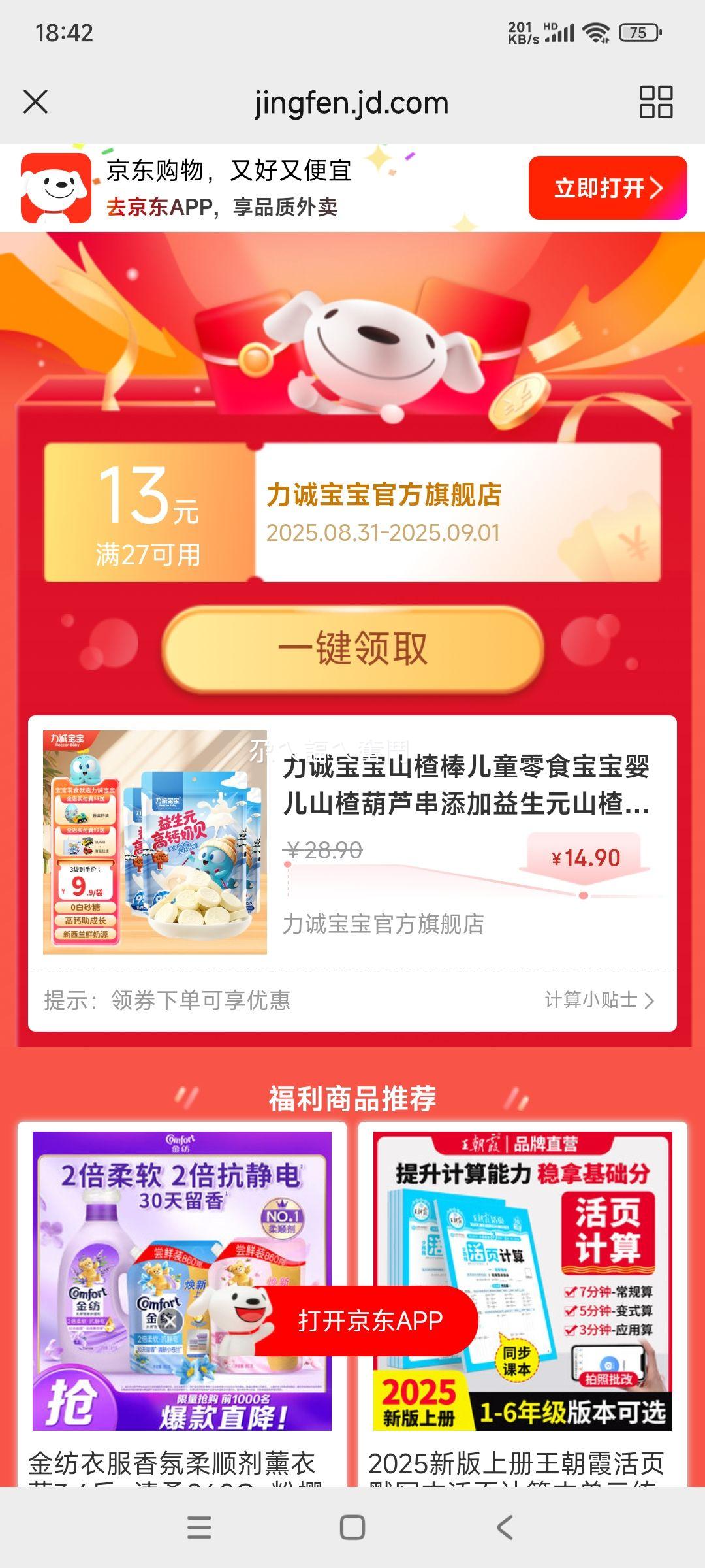 ϱɽ髰ͯʳӤɽ髺«Ԫɽ髰 ߸̱ԭζ 42g*3Ż֤