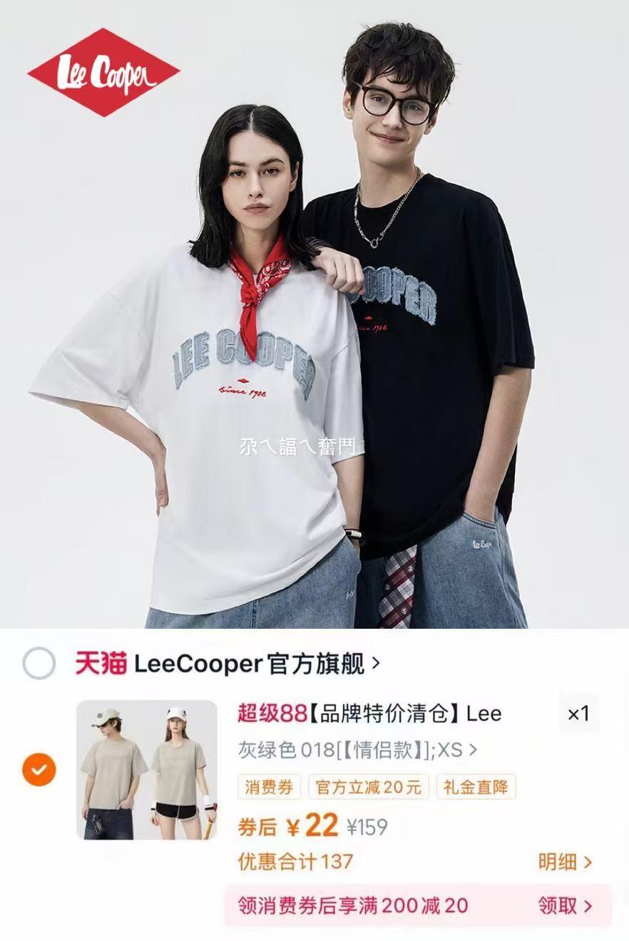Ʒؼ֡Lee CooperٴԲtŮ͸¶Ż֤