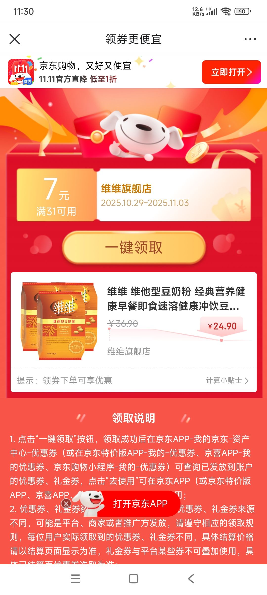 άά ά���Ͷ��̷� ����Ӫ��������ͼ�ʳ���ܽ����������̷�ת���� 320g*3���Ż�֤��