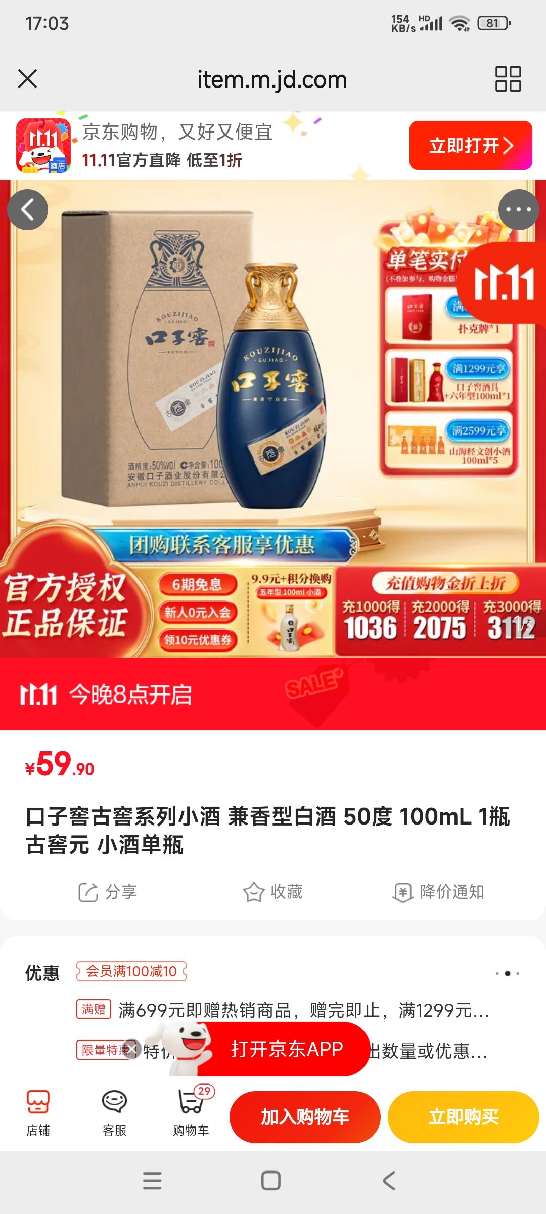 ӽѹŽϵС Ͱ׾ 50 100mL 1ƿ ŽԪ  СƵƿŻ֤