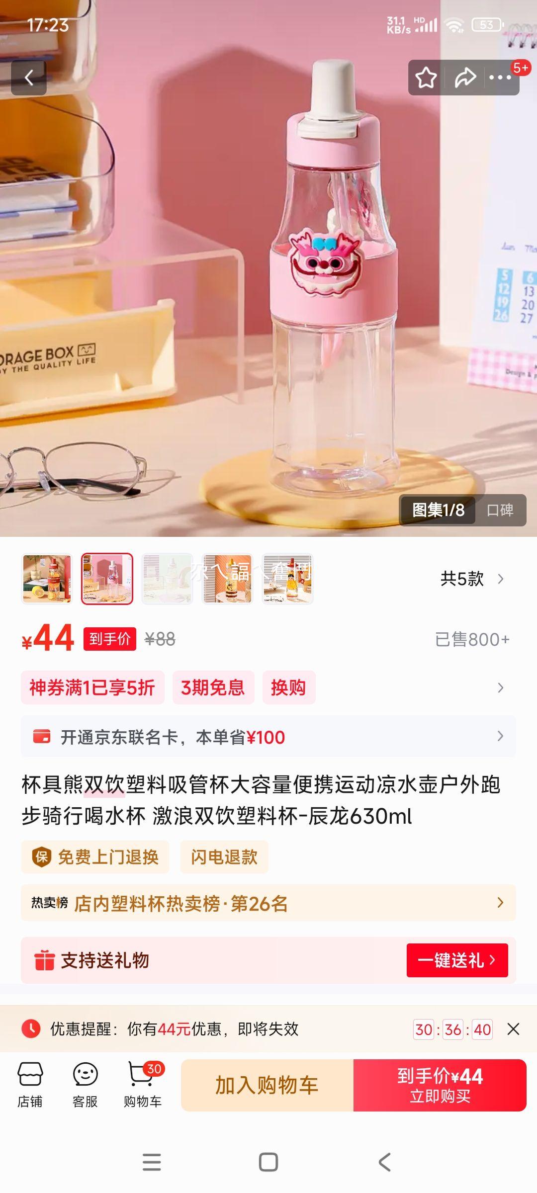  ˫ϱ 630ml Я˶ˮŻ֤