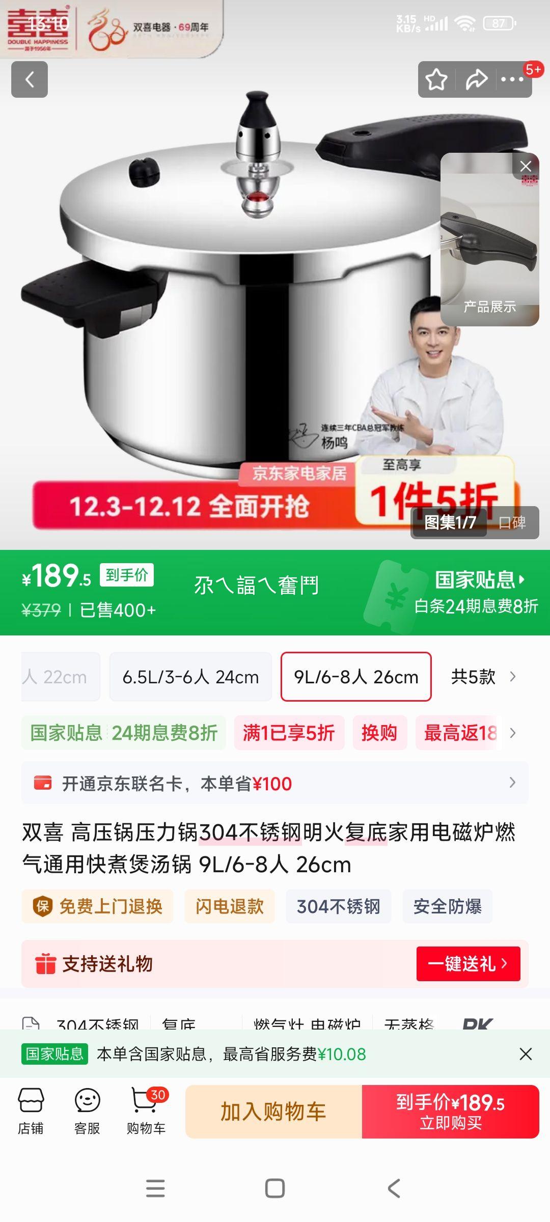 ˫ϲ 9Lѹ 304 𸴵 26cm 6-8 ¯ȼͨŻ֤