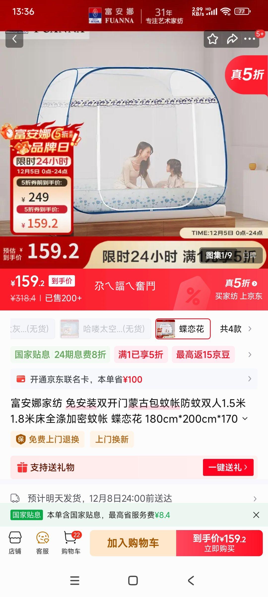  ɹŰ 180cm*200cm*170cm 1.8״ Ż֤