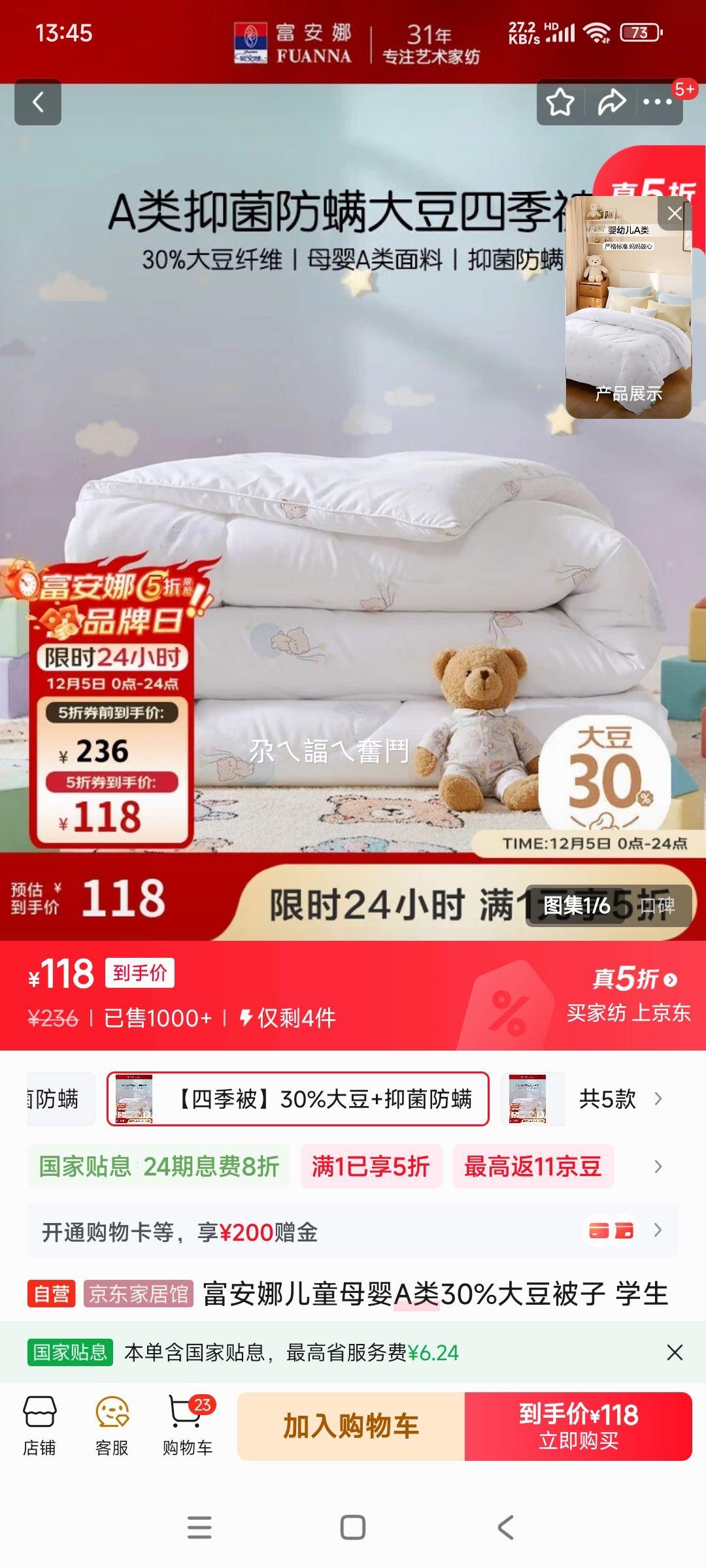  ͯĸӤA30%󶹱 ѧά 4.3 203*229cmŻ֤