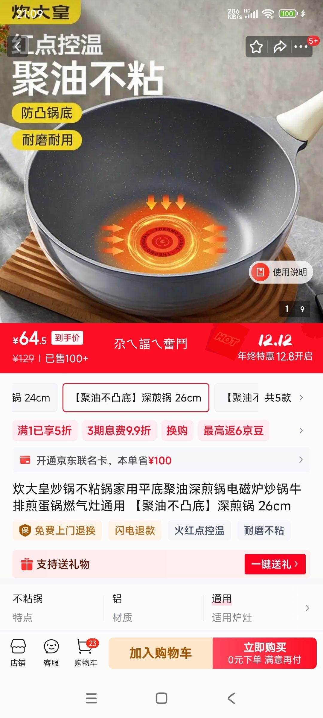 ����� 26cm���� ��ճ�� ���Ͳ�͹�� ���¯ȼ����ͨ���Ż�֤��