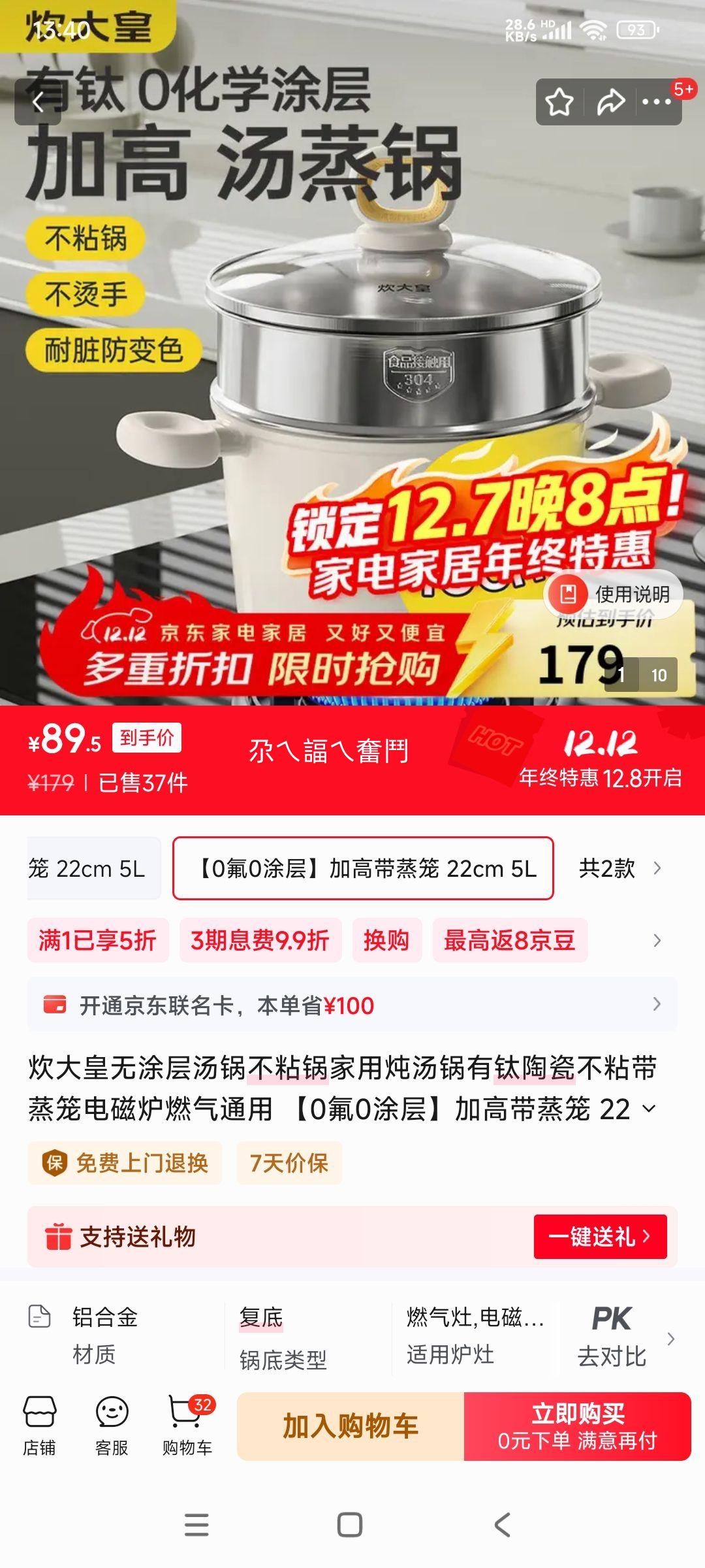  Ϳ 22cm 5L  ¯ȼͨ 00ͿŻ֤