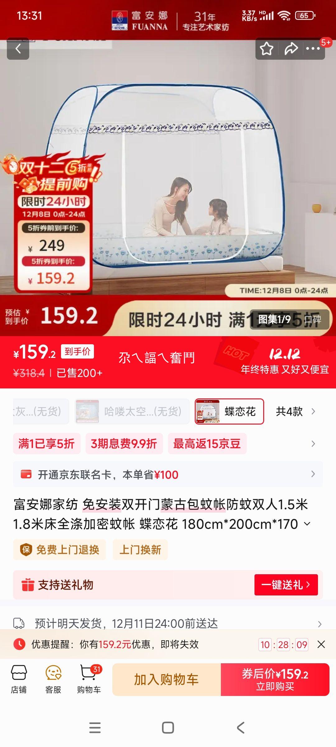 ȼҷ ⰲװ˫ɹŰʷ˫1.51.8״ȫӼ  180cm*200cm*170cm 1.8״Ż֤