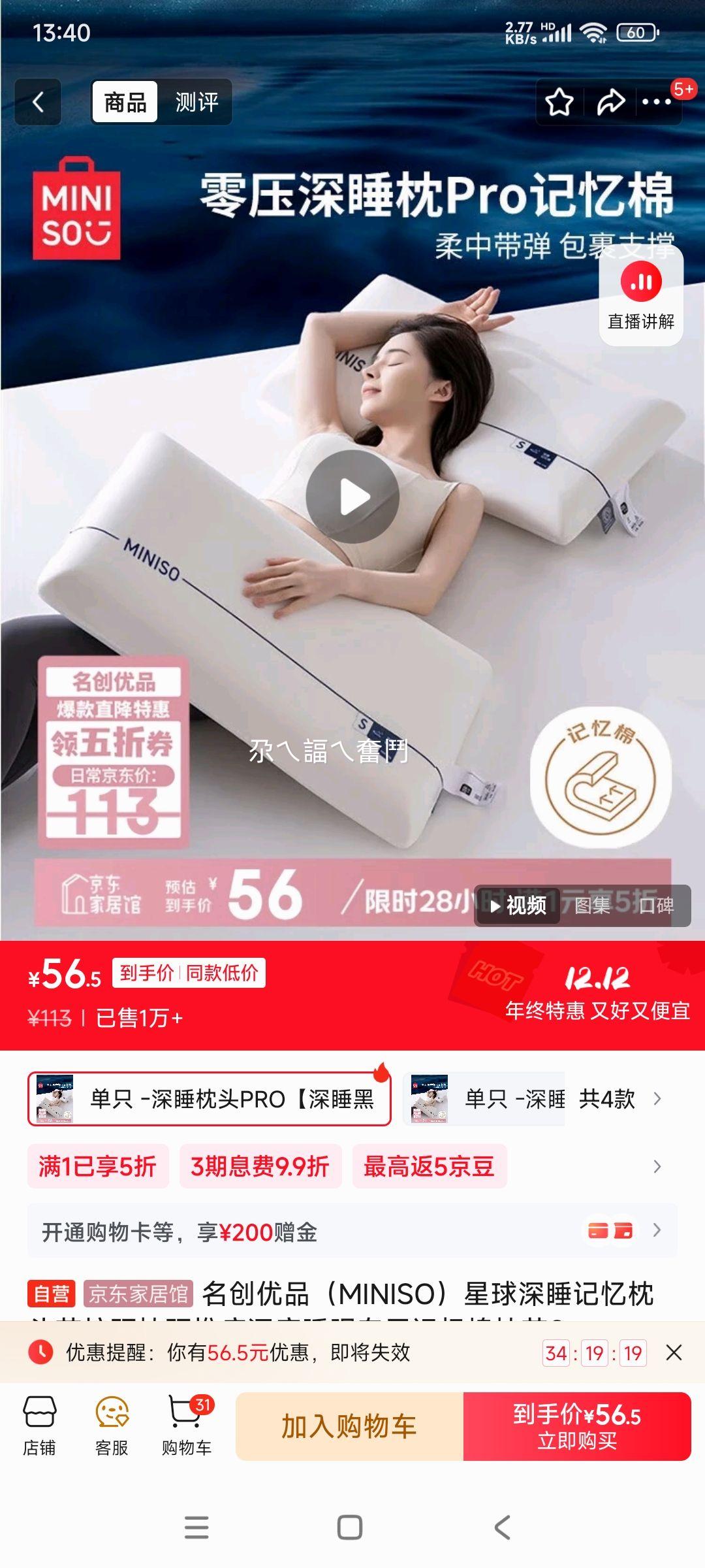 Ʒ MINISO ˯о  8cm ׵רüоŻ֤