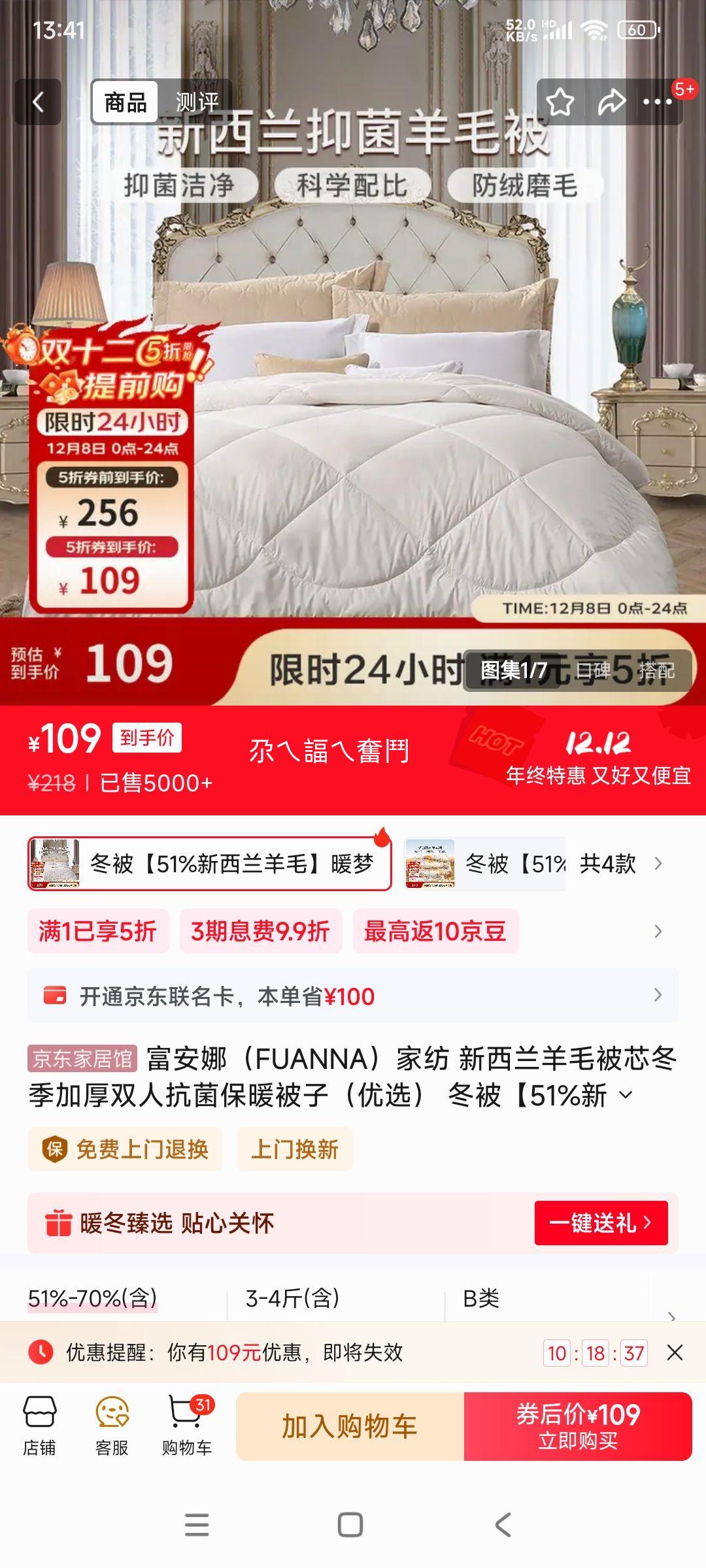  ëо Ӻ˫˿ů 51%ë 152*210cmŻ֤