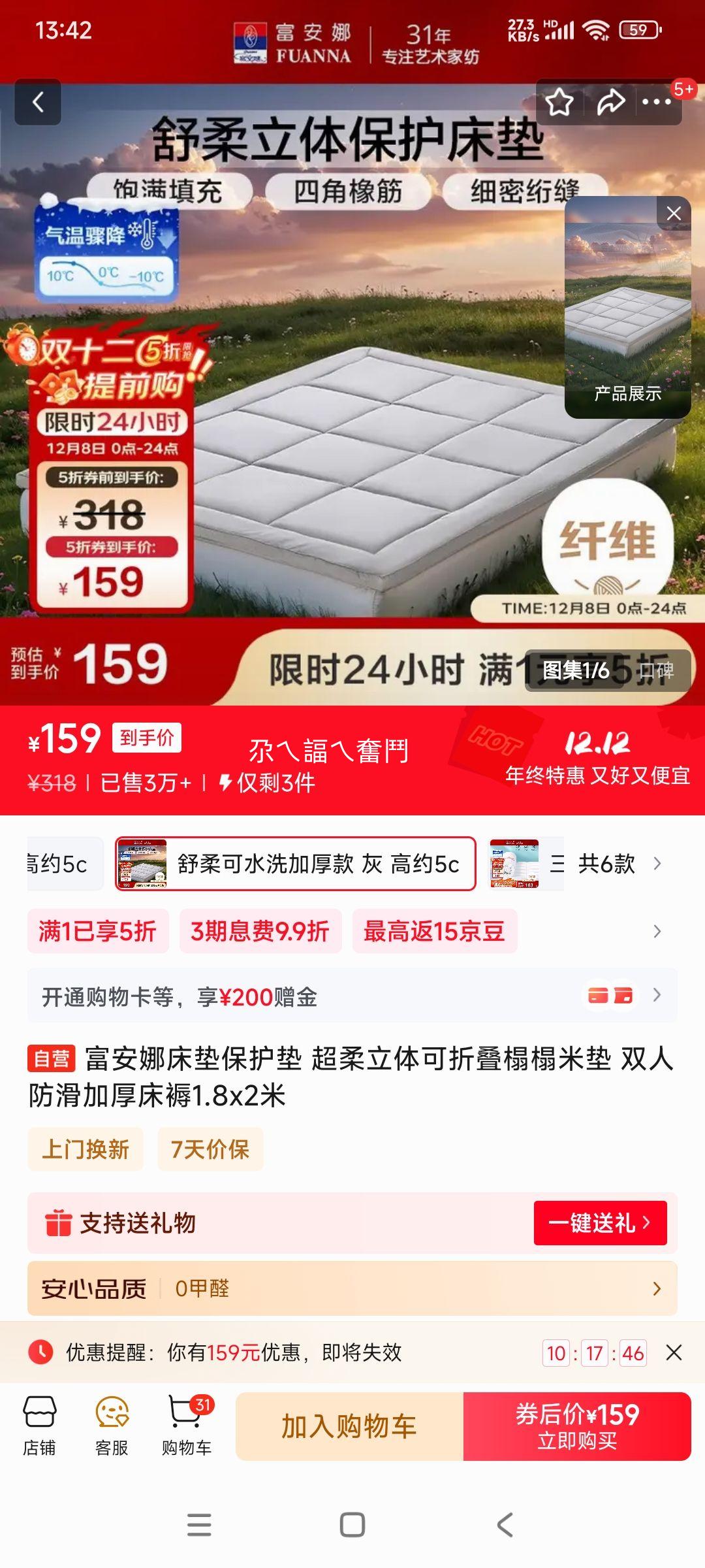  汣 ˫˷Ӻ 1.8x2 ۵׵Ż֤