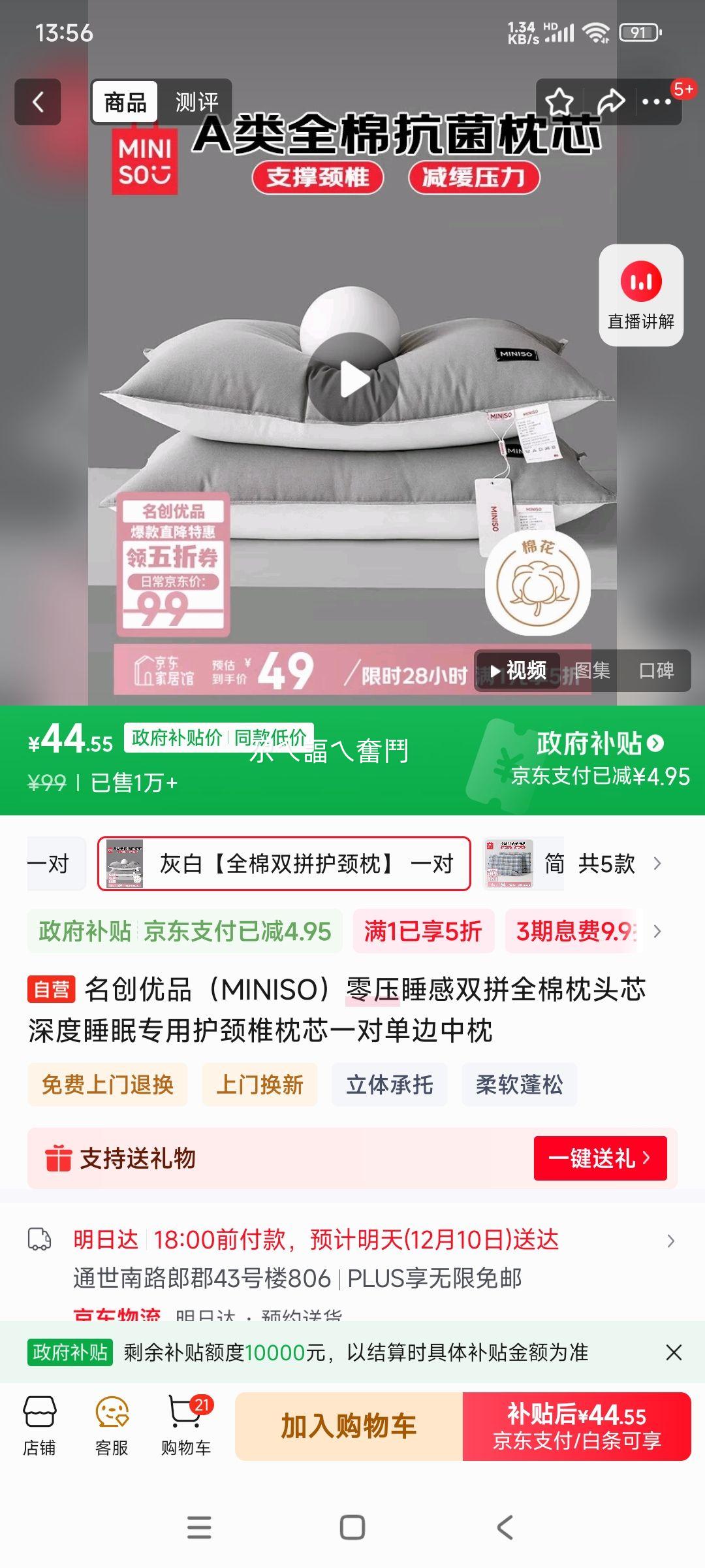 Ʒ MINISO ѹ˯˫ƴȫͷо ˯߻׵оһԵŻ֤