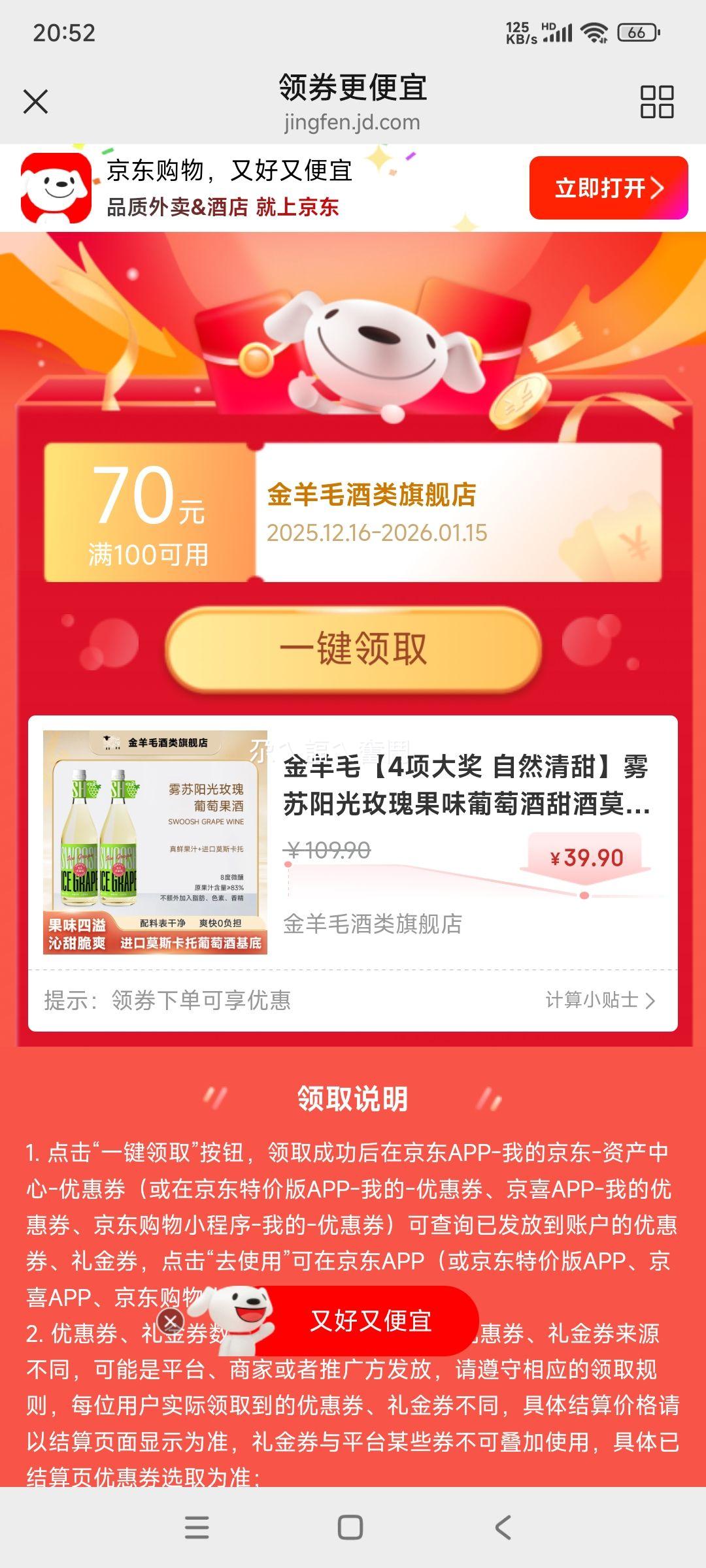 ����ë ����õ���ζ���Ѿ� 750ml*2ƿ ��Ȼ���� Ī˹���м�β���Ż�֤��