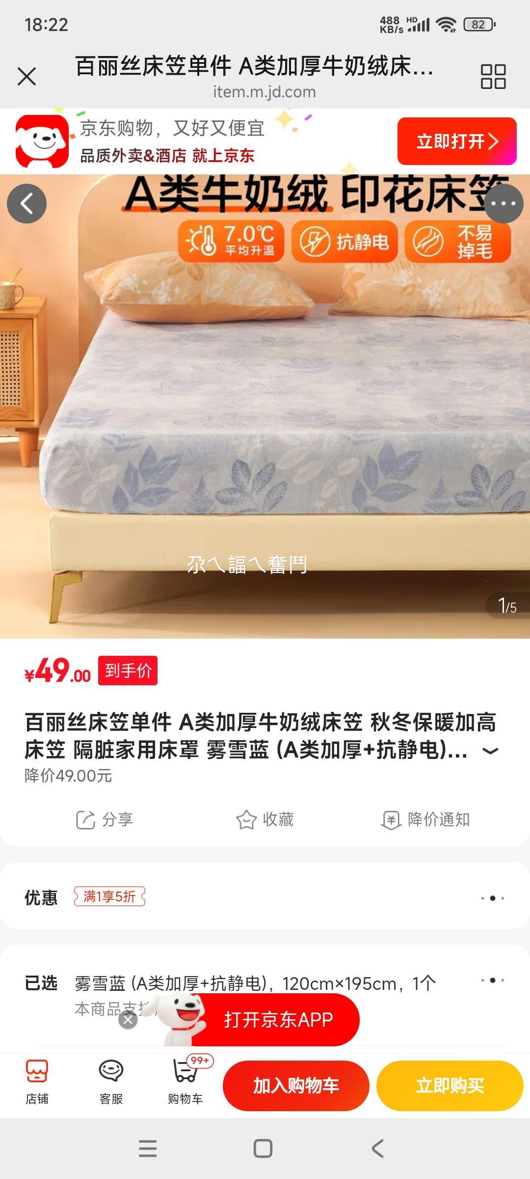 ����˿ A��Ӻ�ţ���޴��� ��ѩ�� 120cm��195cm ������ �ﶬ��ů�Ӹߴ����Ż�֤��