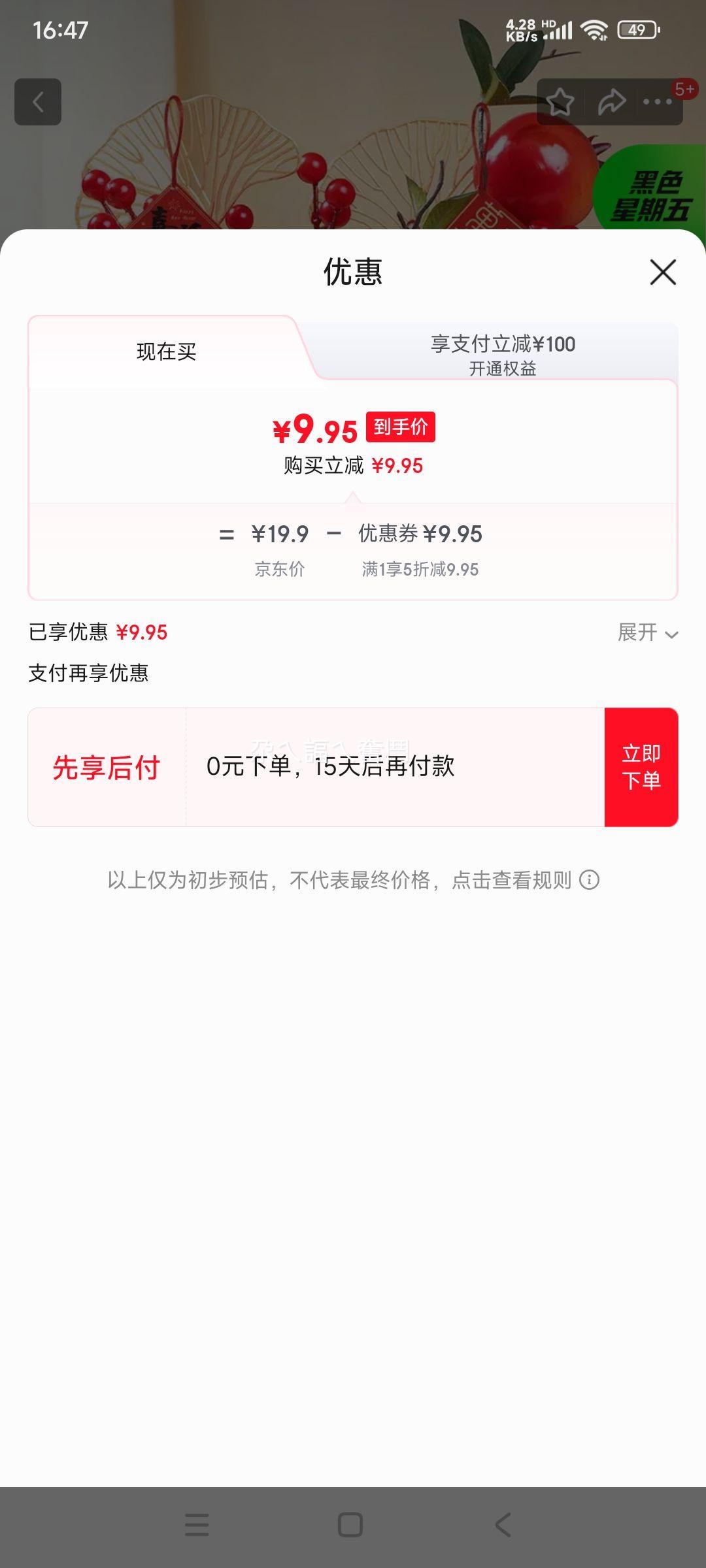 δŷ �������ⷢ�ƹ��ڼ� ʯ�񻨿� �����뻧���ӹ�ƹ�װ��Ʒ ��Ǩ������լ�����Ż�֤��