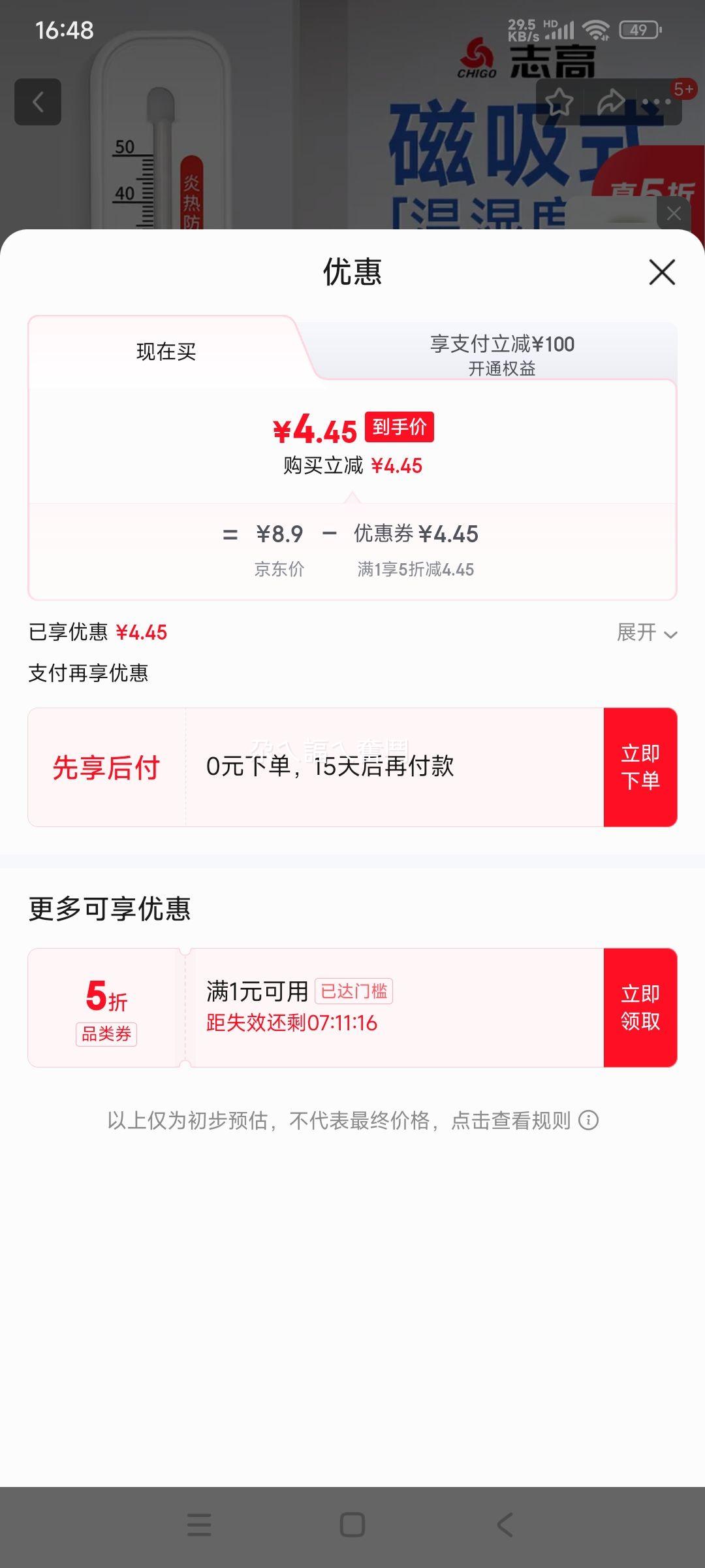 ־�� CHIGO �����¶ȼ� ����Ӥ������ˮ���߾��Ȳ��¼��Ż�֤��