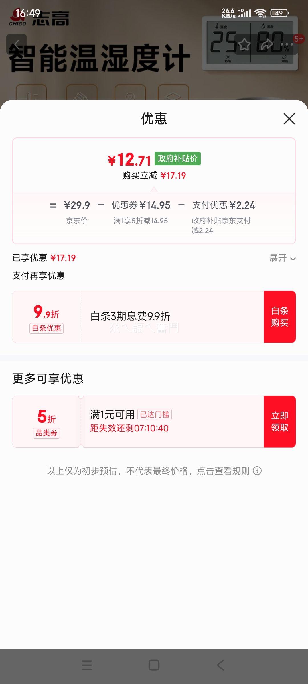 ־�� CHIGO ������ʪ�ȼ� ���ڼ��� �߾���Ӥ�������¼� ZG-8067�Ż�֤��