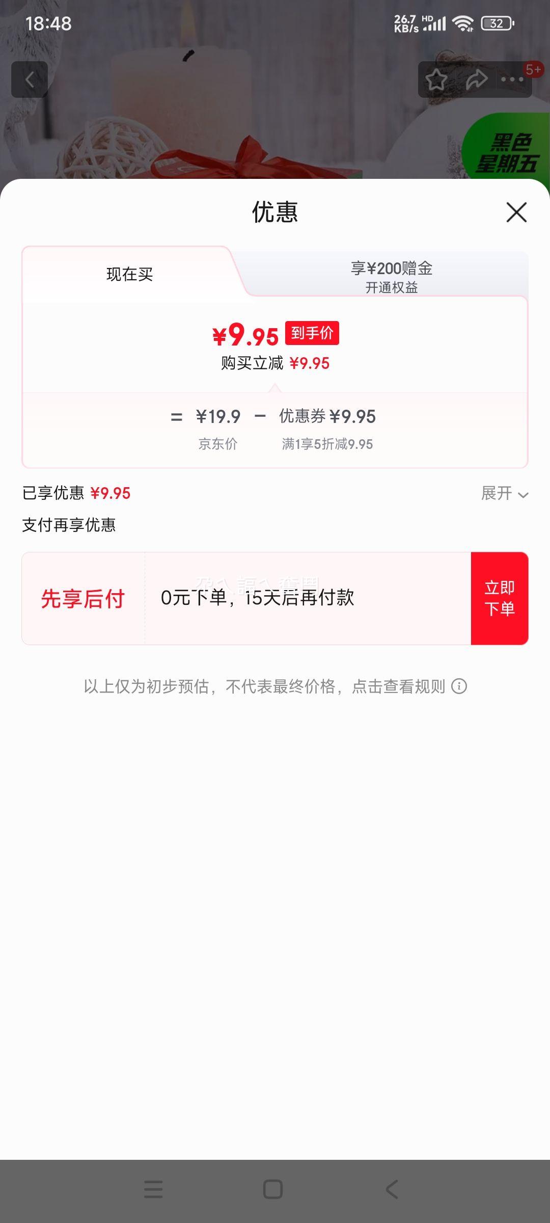 ���¾��� ʥ��������� ʥ��װ�� ƽ��ҹ �̳����̳��������Ż�֤��