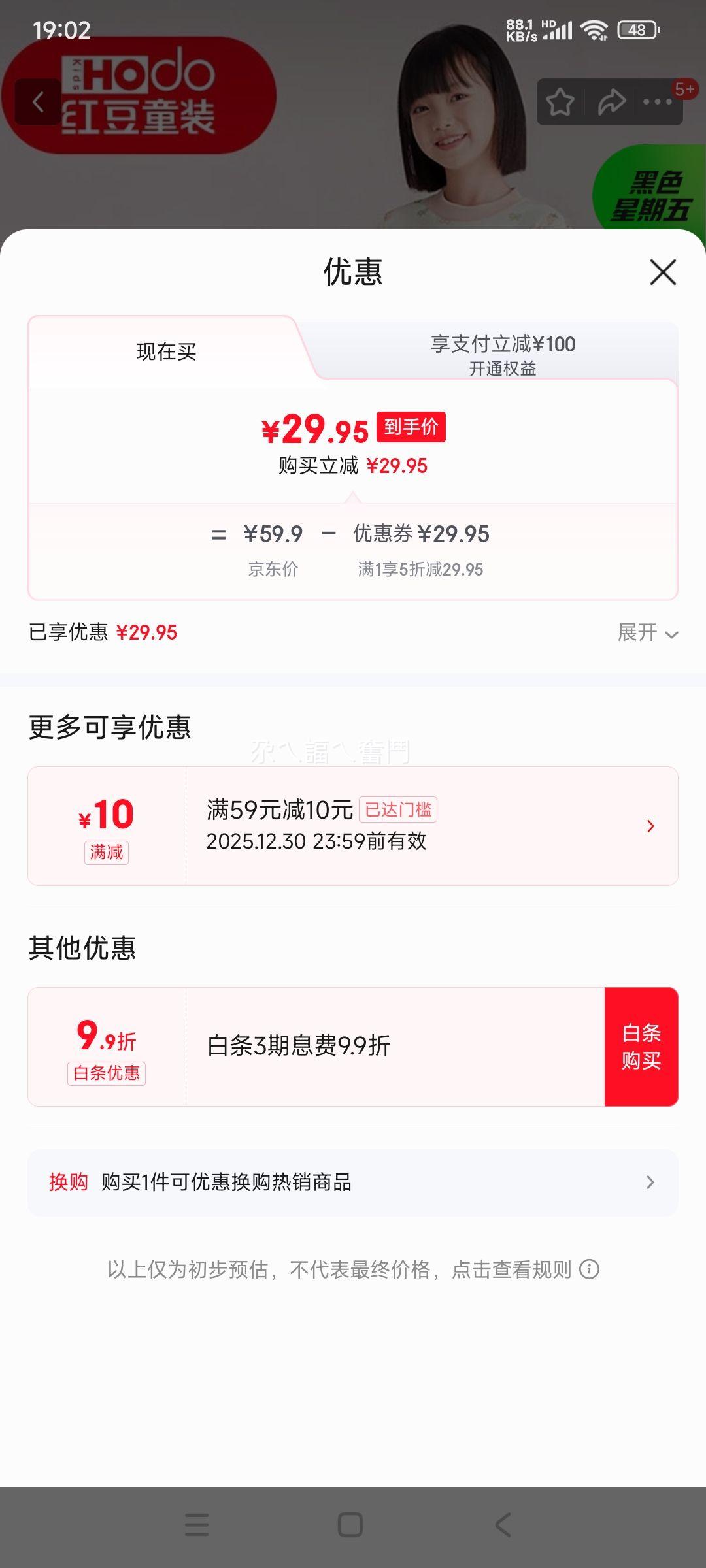 �춹 ͯװ������ŮͯA���־�����������㱦��˯�¼Ҿӷ���װ �Ż�֤��