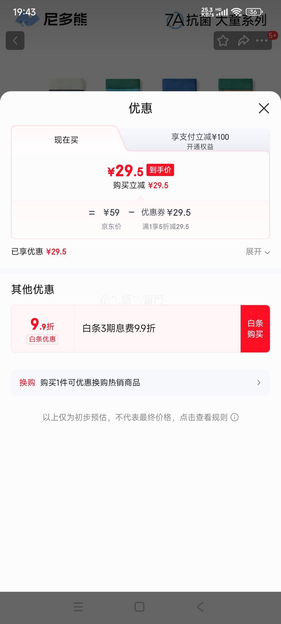 ����� ��ͯ���� ��Ͳ�� W4280 �Ż�֤��