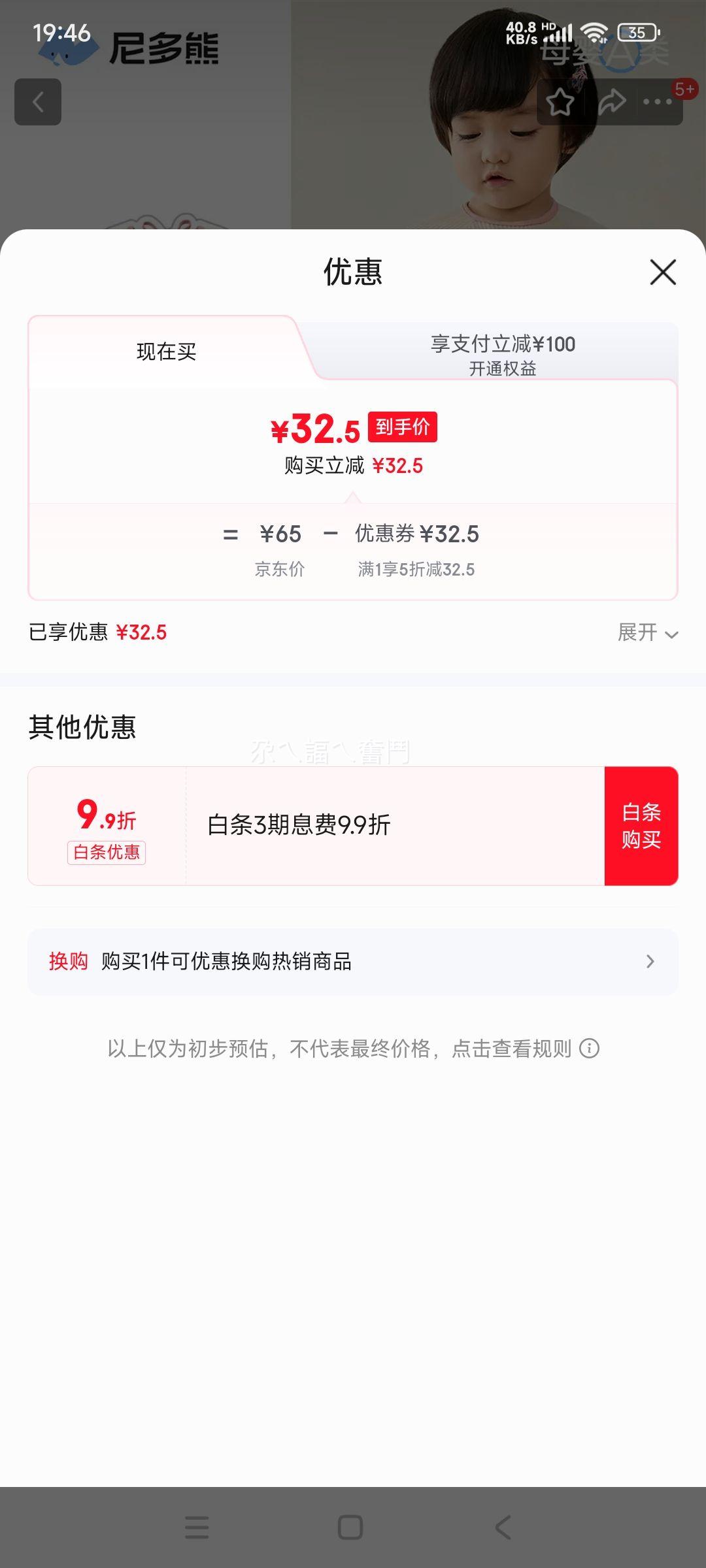 ����� Niduoxiong �������� �ﶬ��о�޶�ͯΧȹ WZ1025���� 100�Ż�֤��