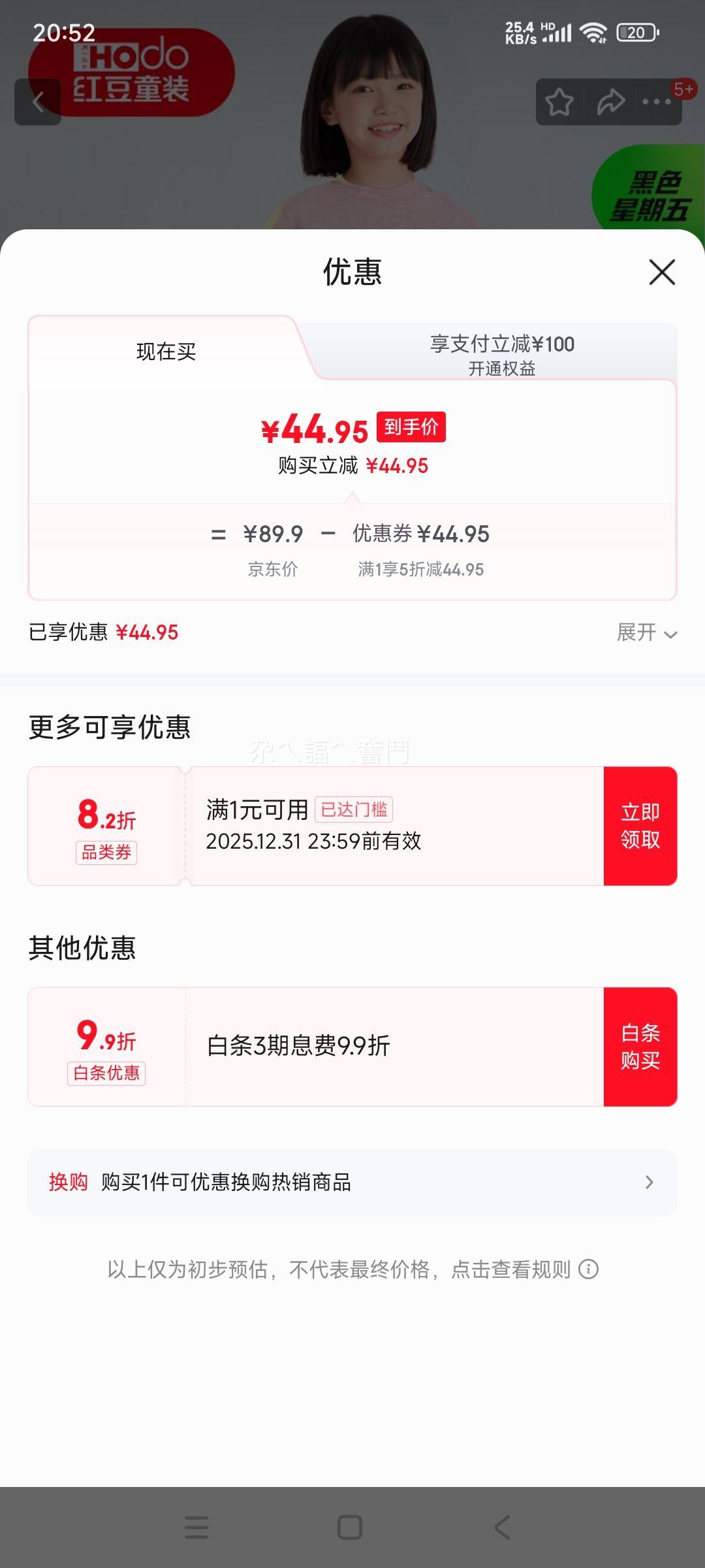 �춹 ��ͯ��ů������װ ���޼Ӻ� �Ż�֤��